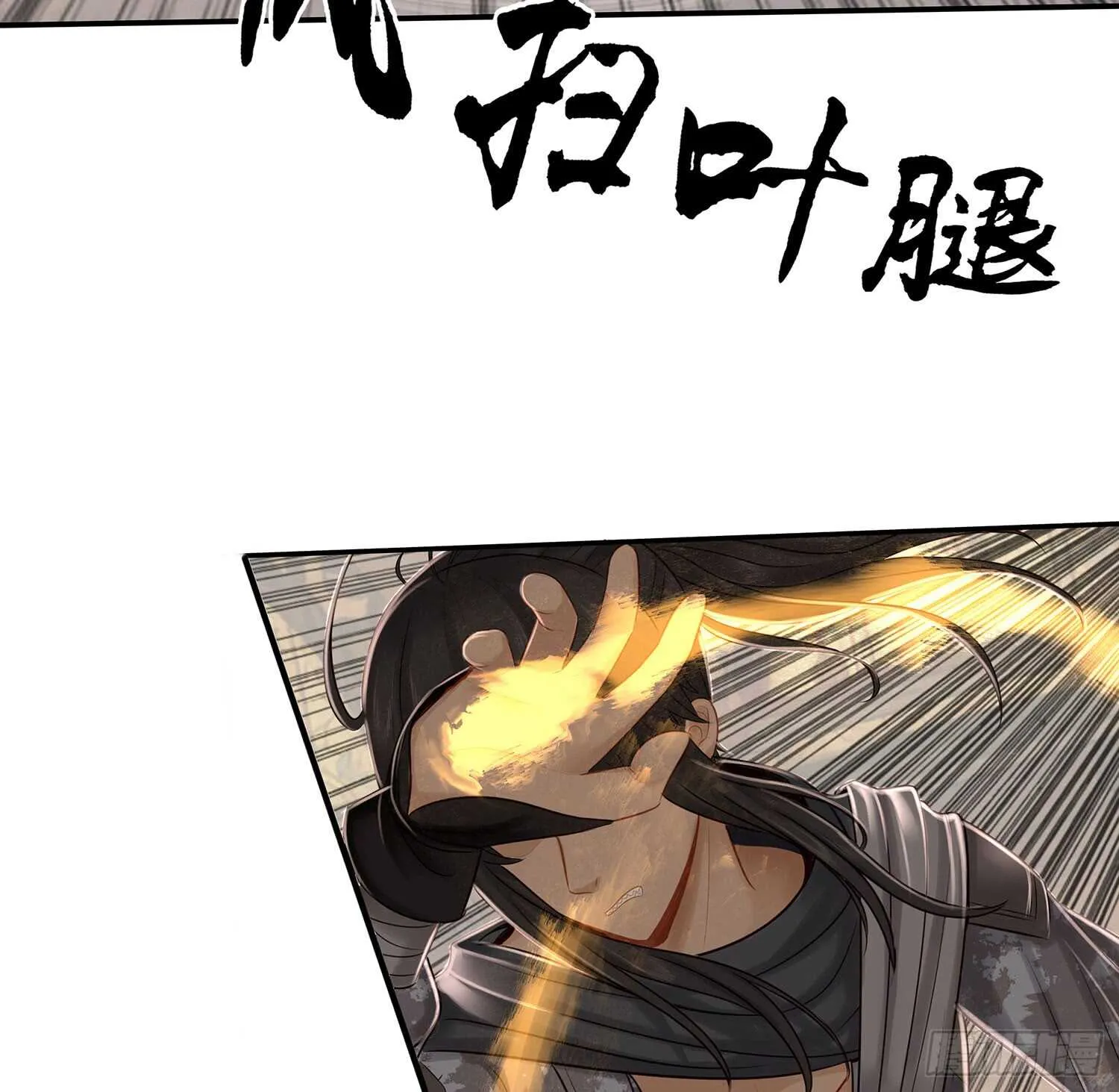 还有谁？！ 第31页