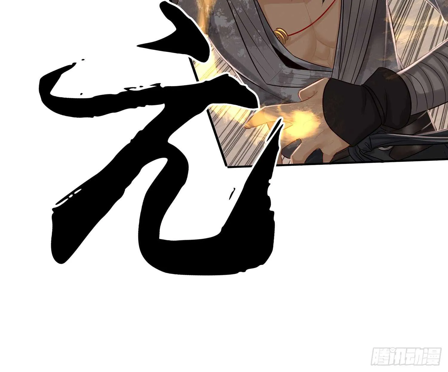 还有谁？！ 第32页
