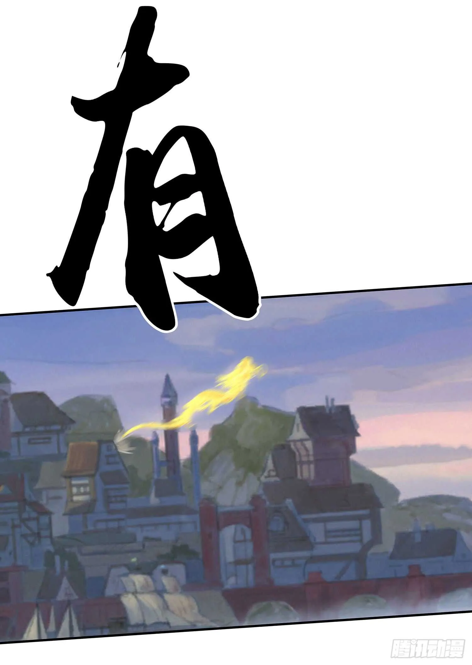 还有谁？！ 第34页