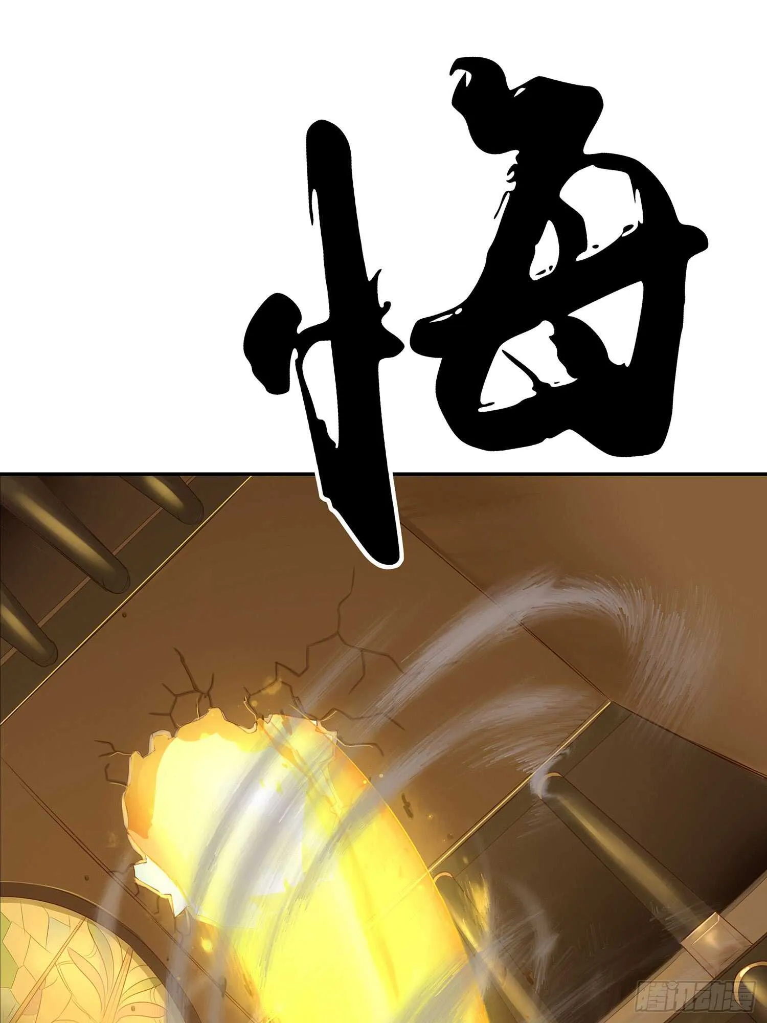 还有谁？！ 第35页