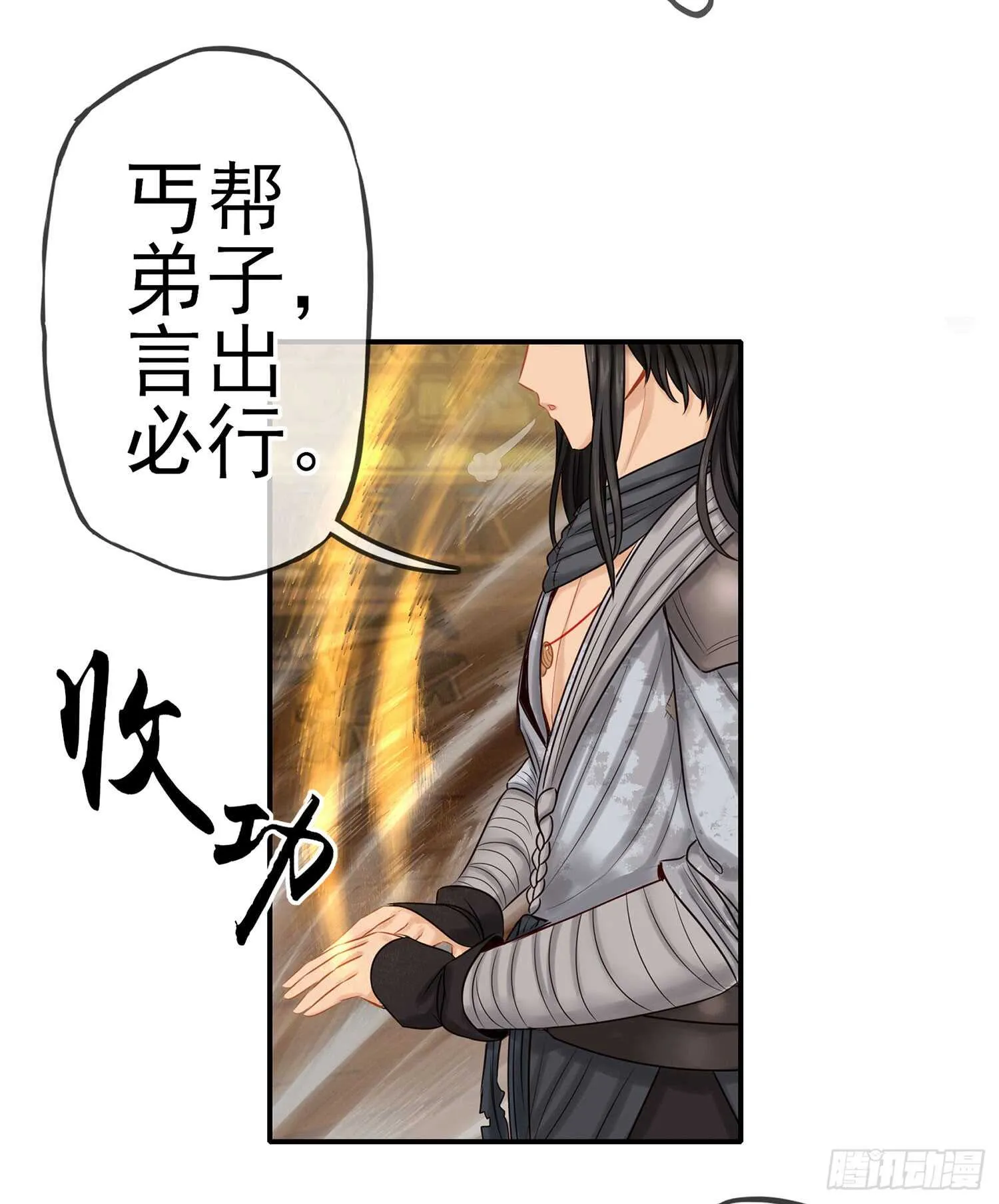 还有谁？！ 第37页