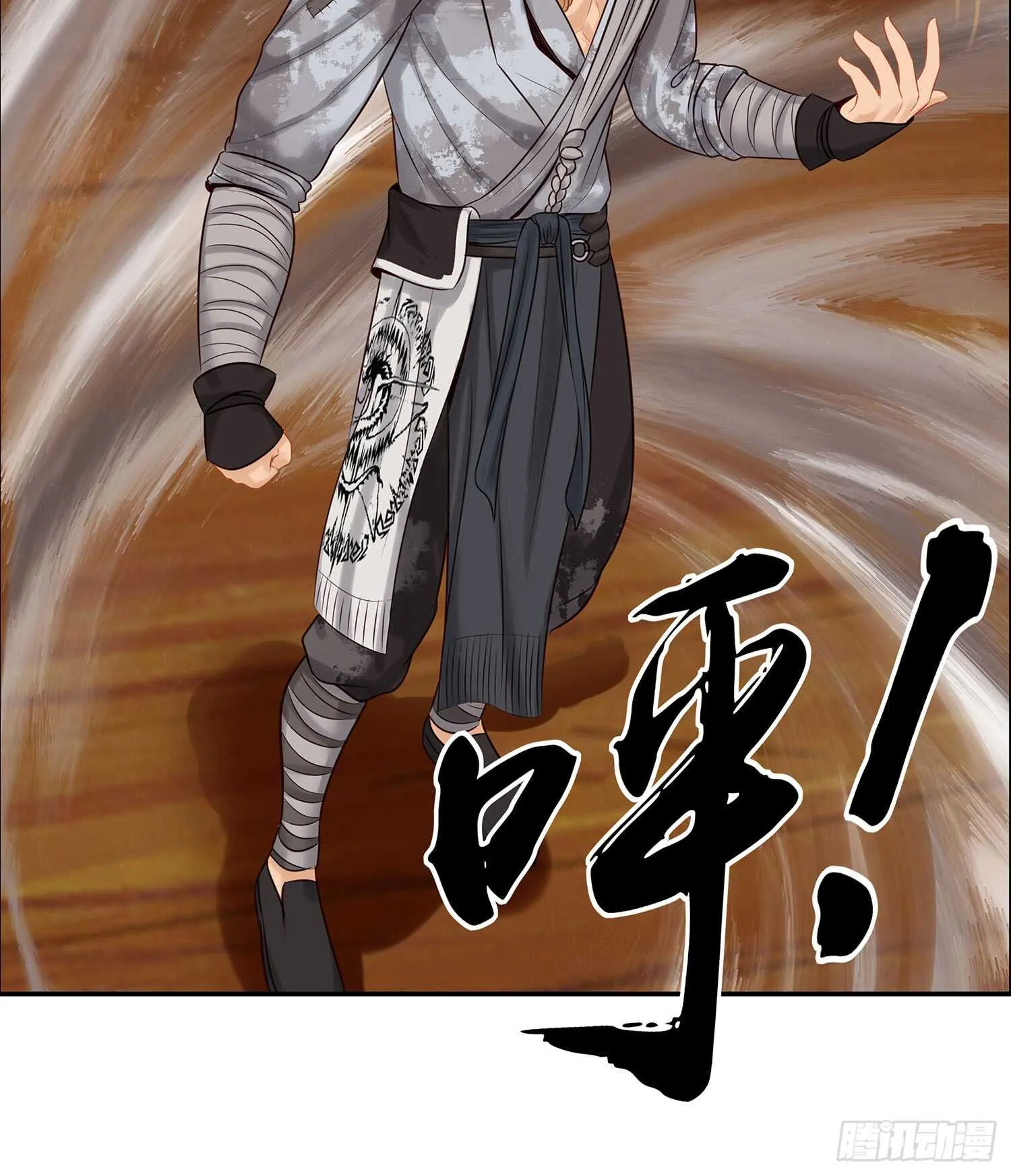 还有谁？！ 第39页