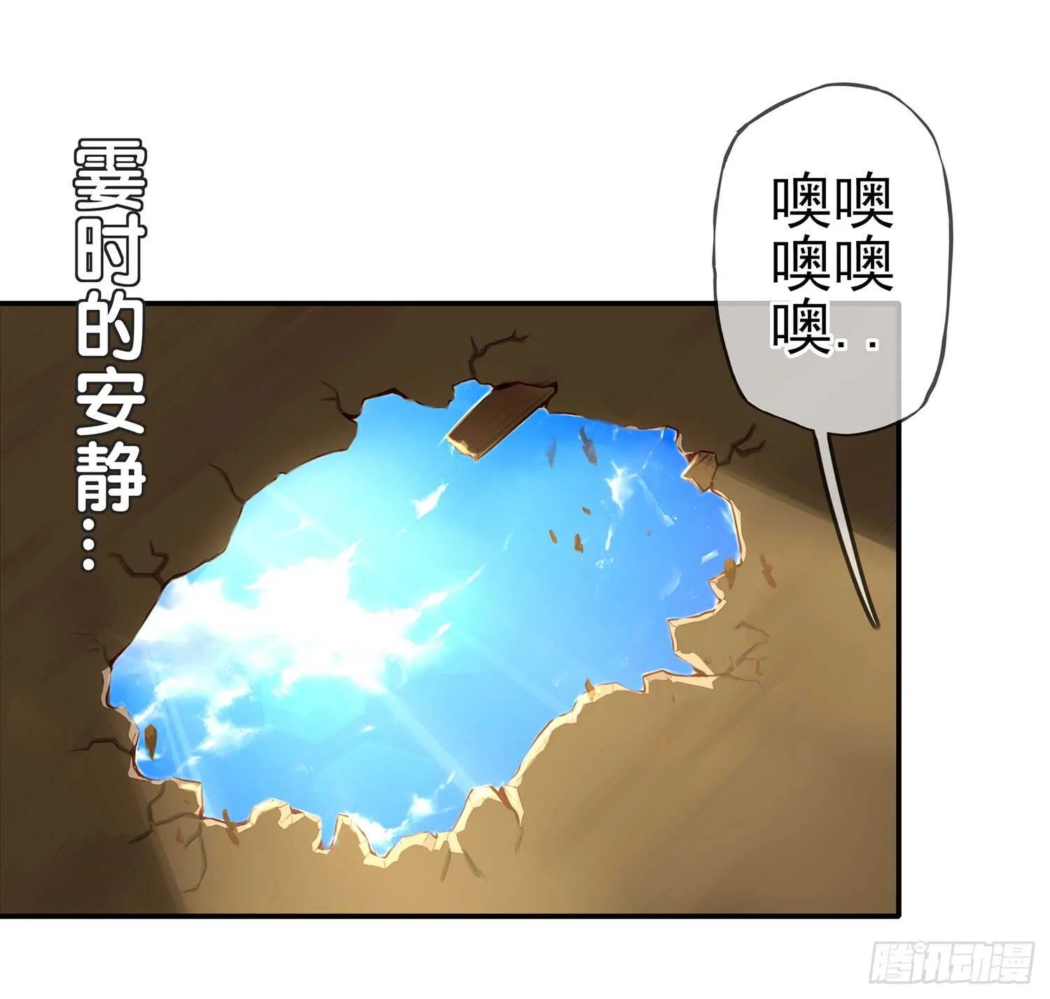 还有谁？！ 第43页
