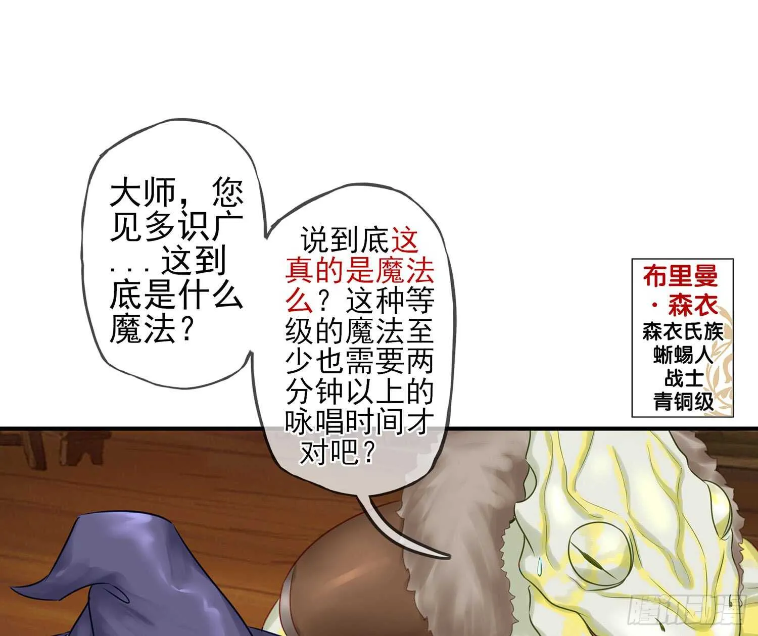 还有谁？！ 第45页