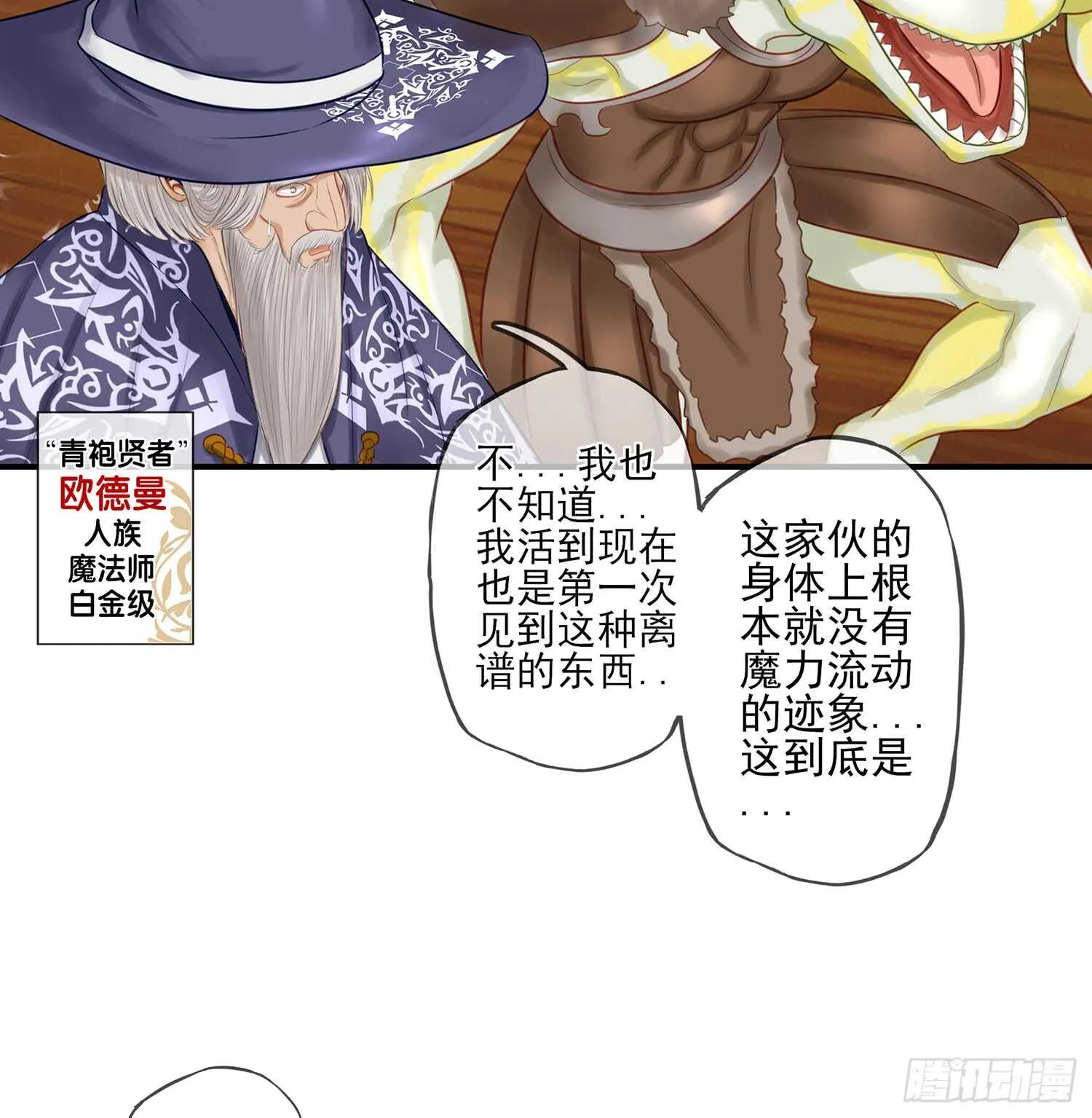 还有谁？！ 第46页