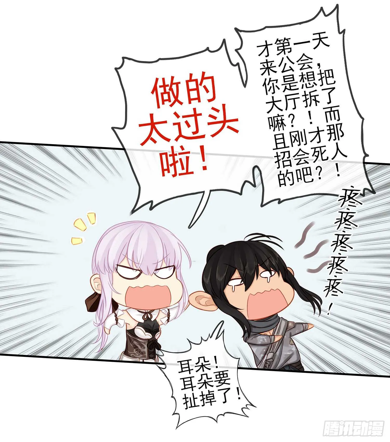 还有谁？！ 第48页