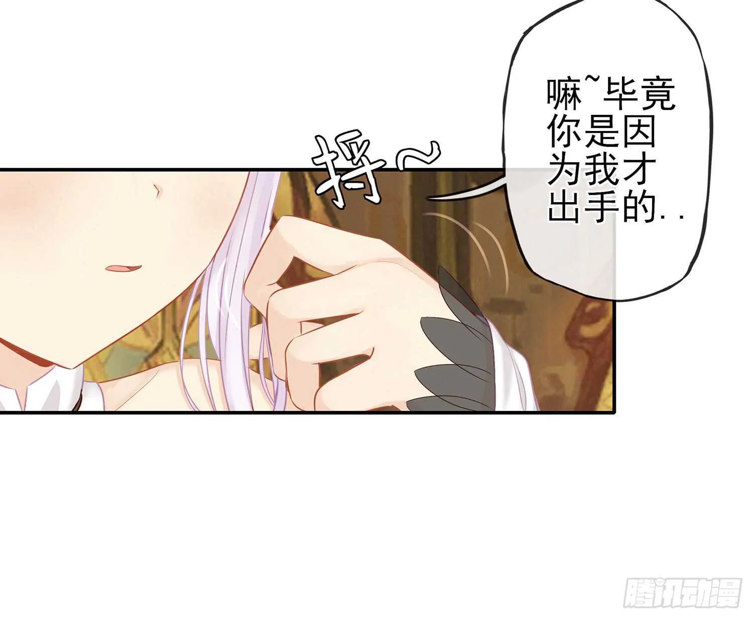 还有谁？！ 第53页