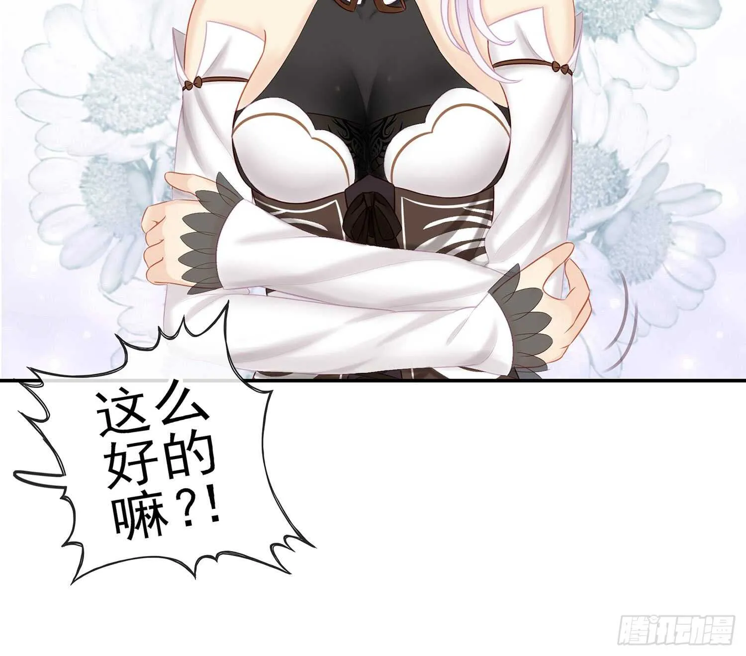 还有谁？！ 第55页