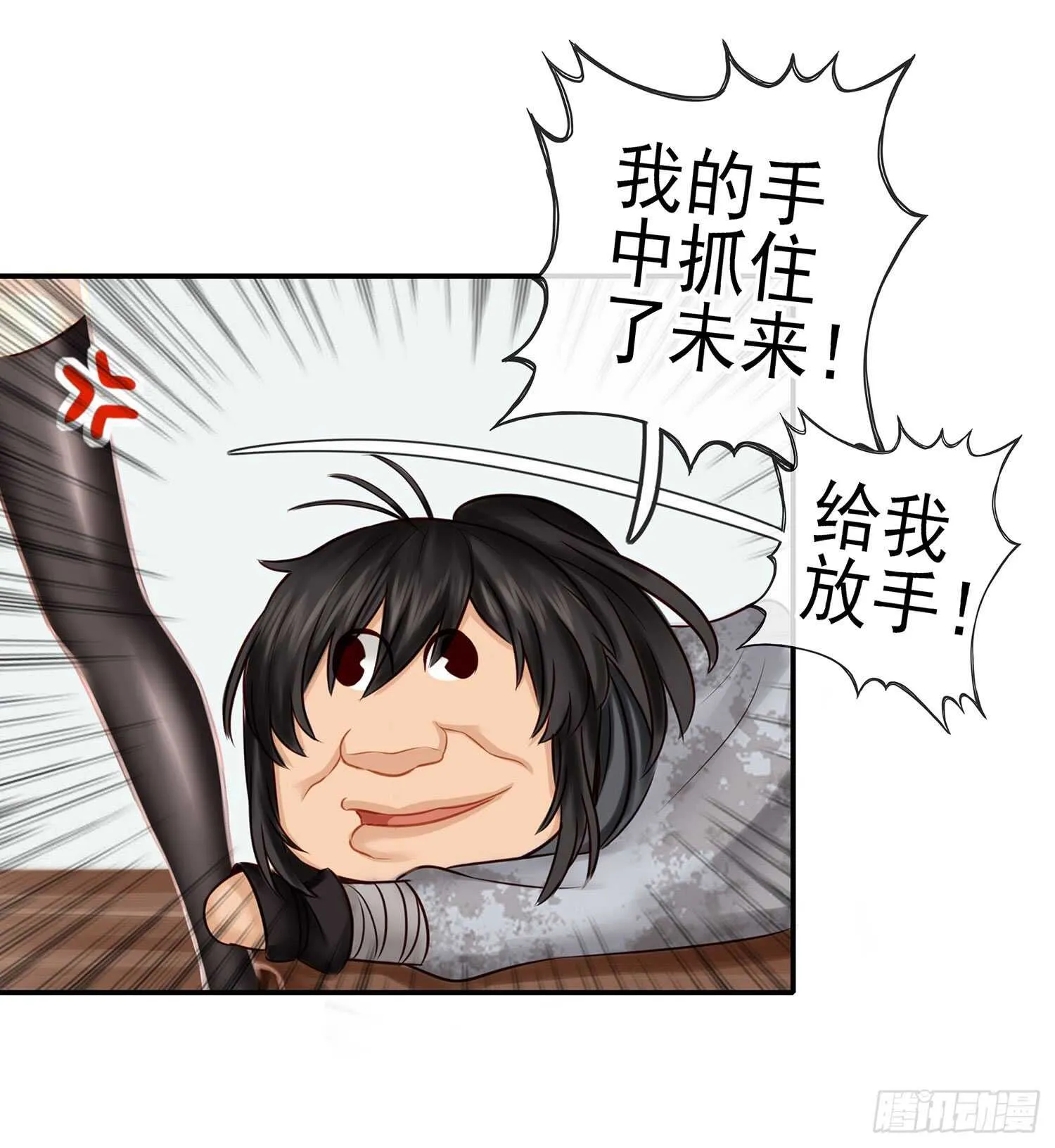 还有谁？！ 第56页