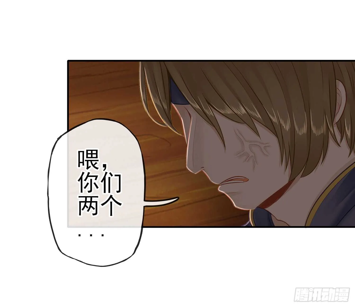 还有谁？！ 第57页
