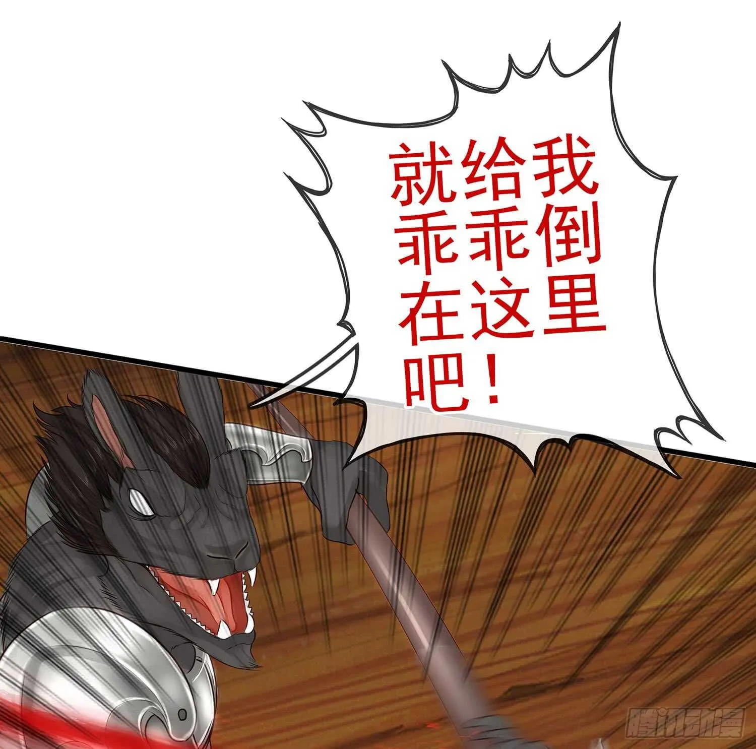 还有谁？！ 第62页