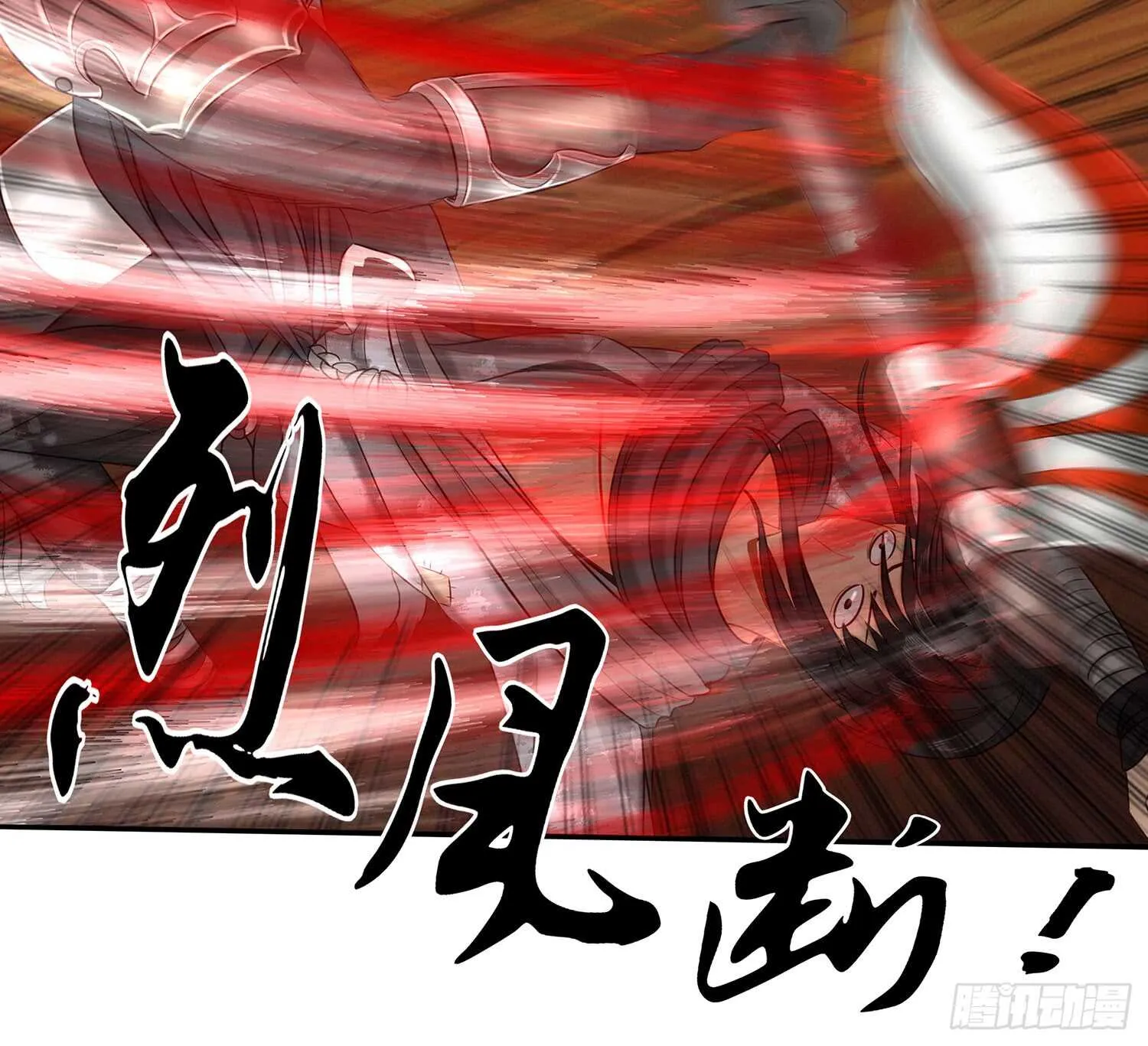 还有谁？！ 第63页