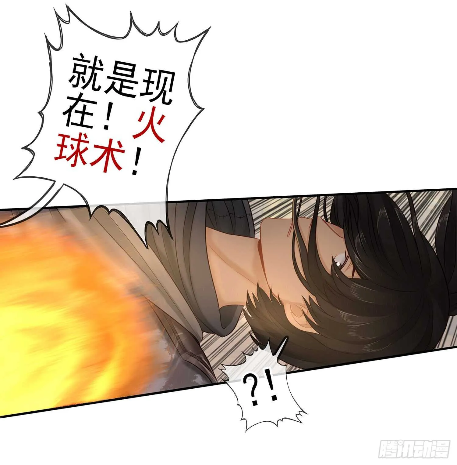 还有谁？！ 第64页
