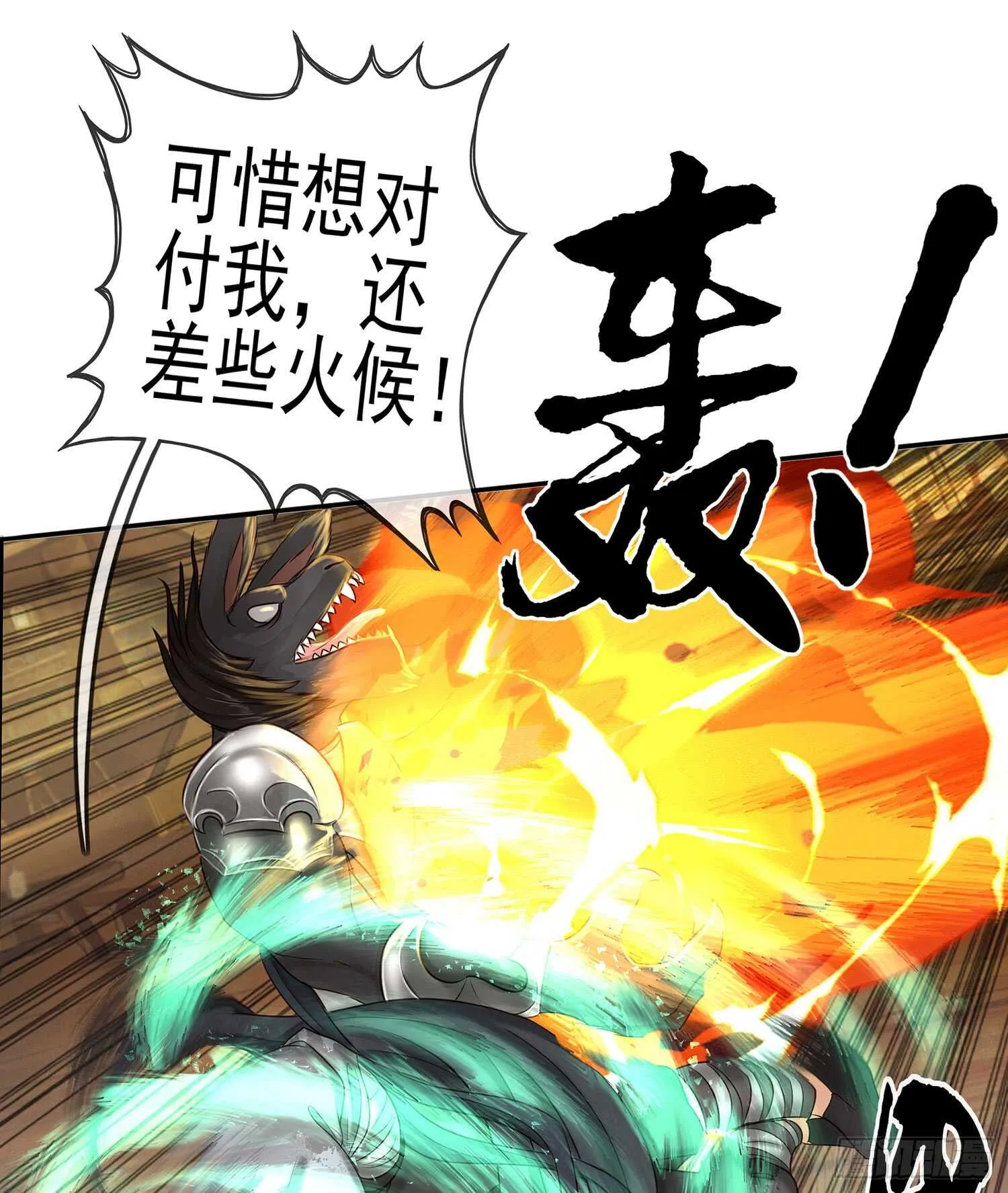 还有谁？！ 第66页