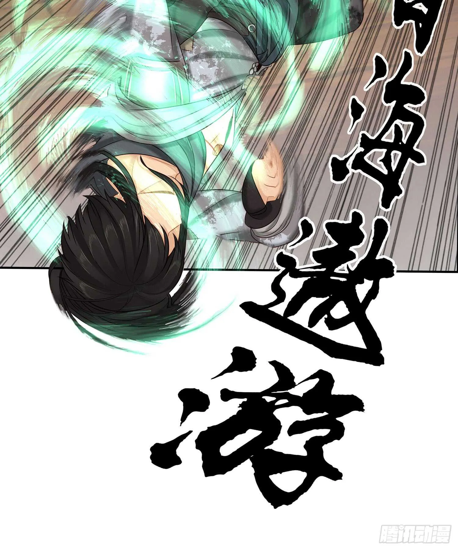 还有谁？！ 第67页