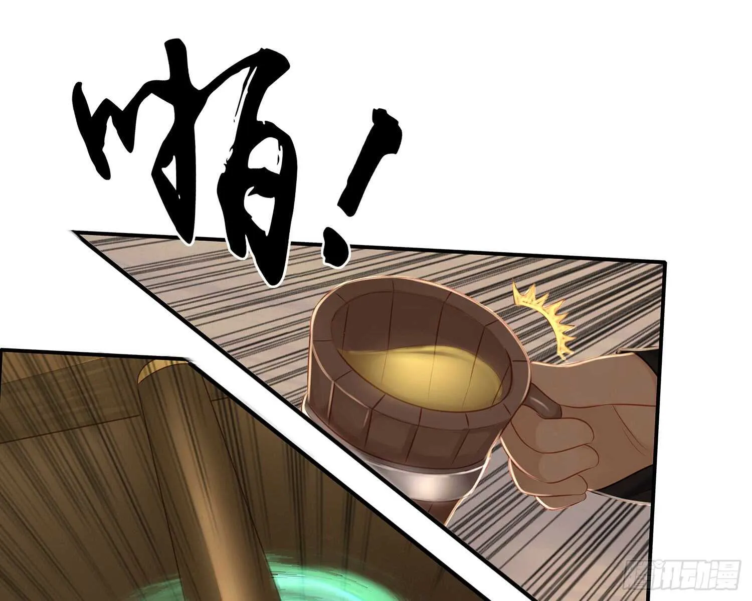 还有谁？！ 第68页