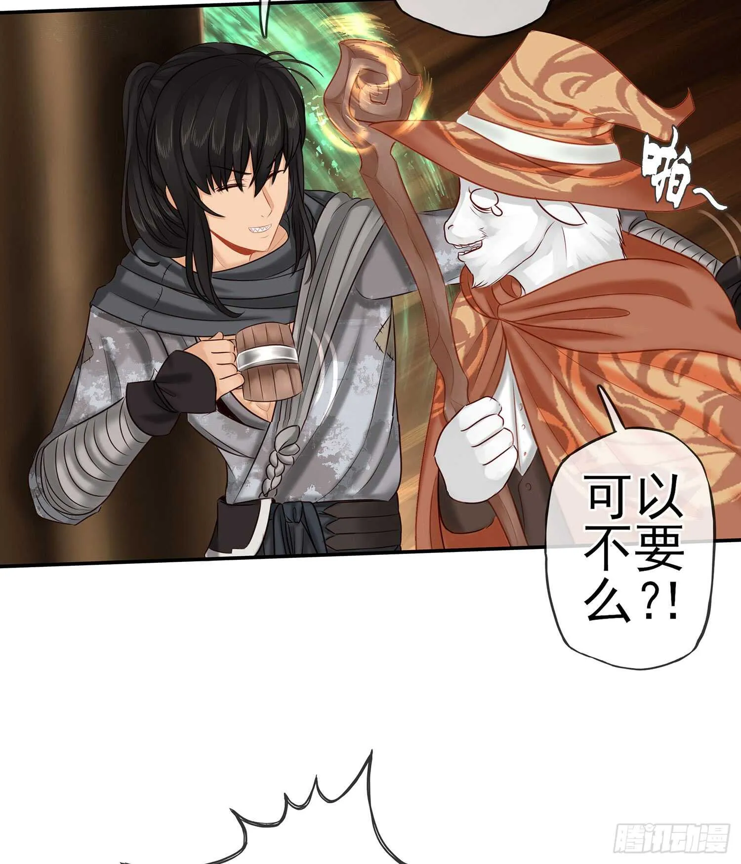 还有谁？！ 第71页