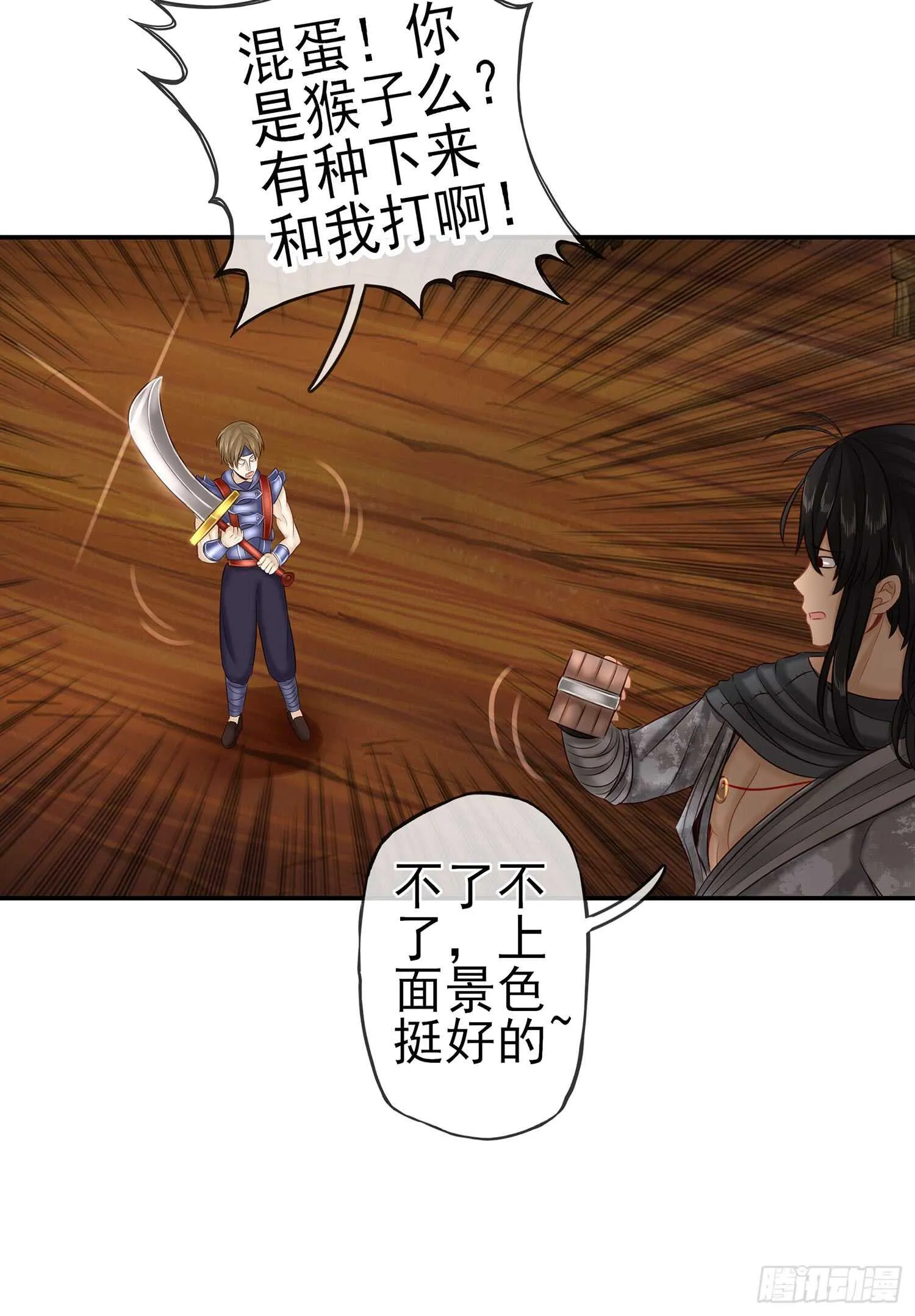 还有谁？！ 第72页