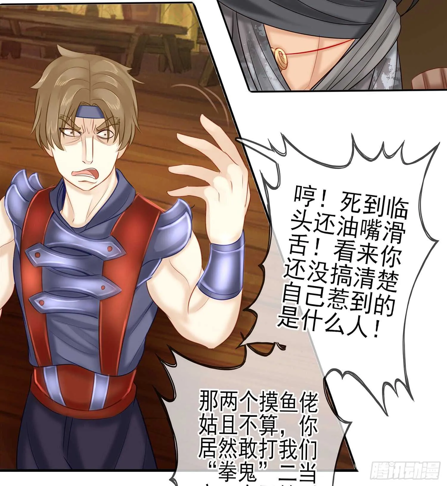 还有谁？！ 第74页