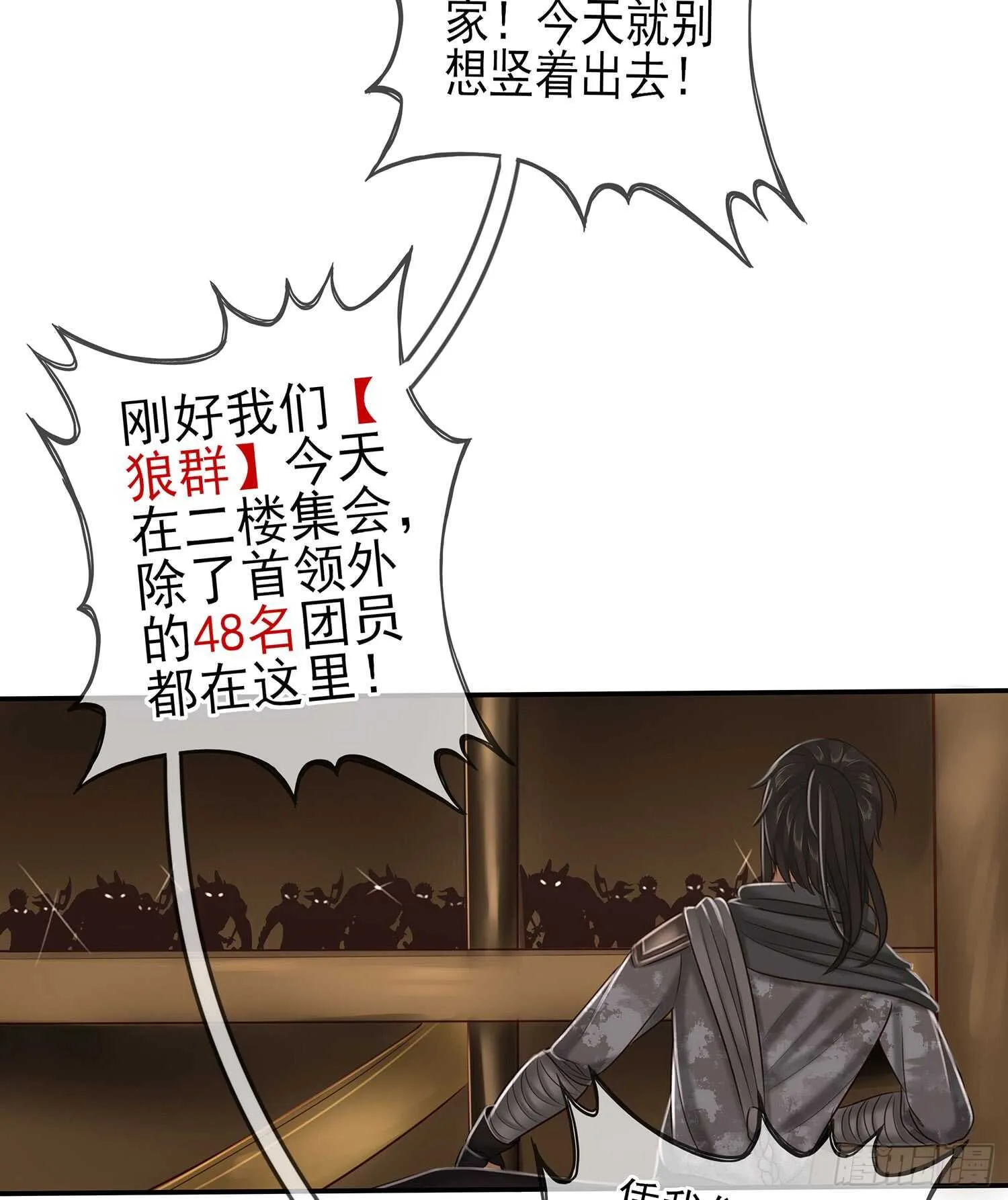 还有谁？！ 第75页