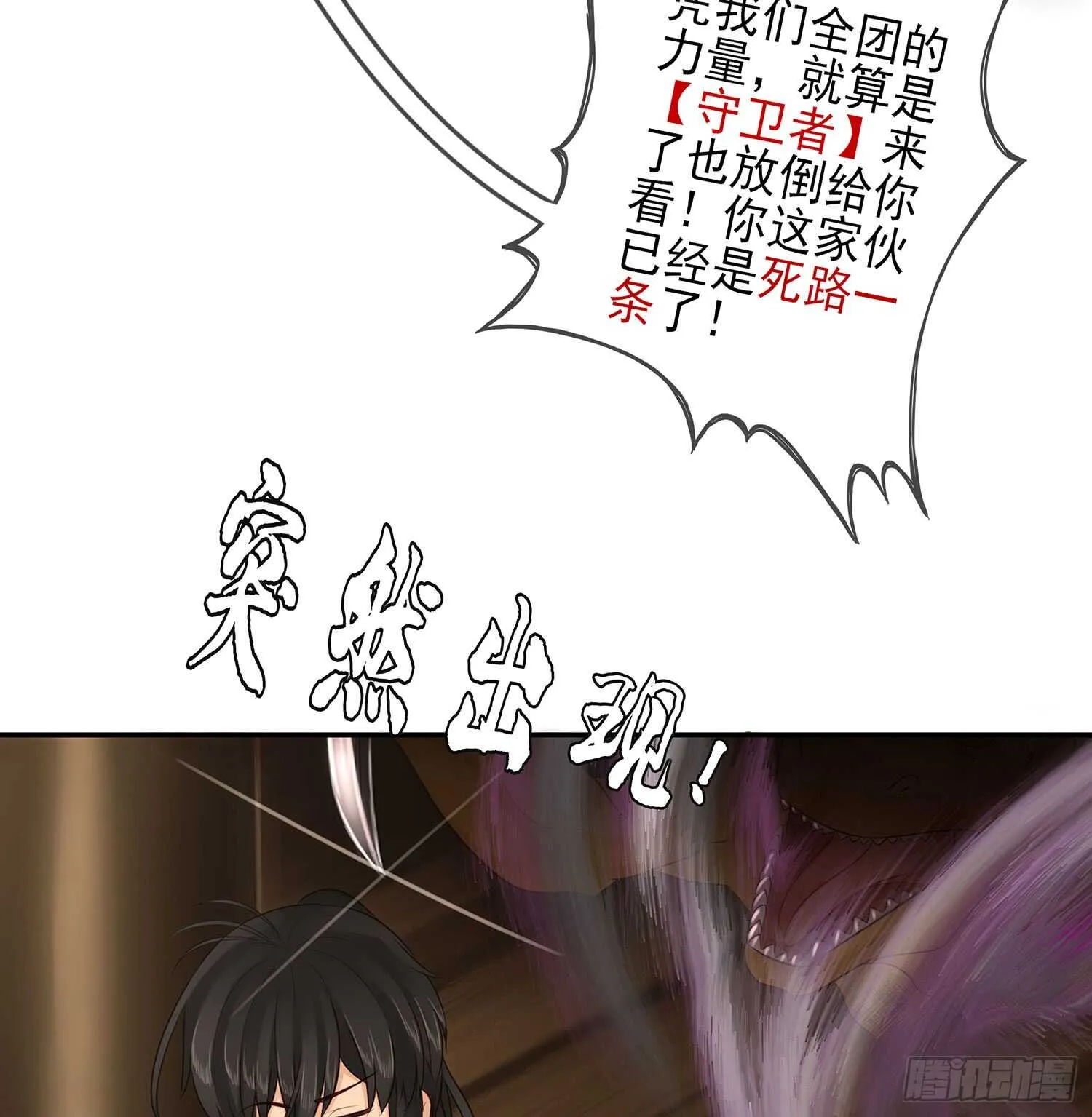 还有谁？！ 第76页