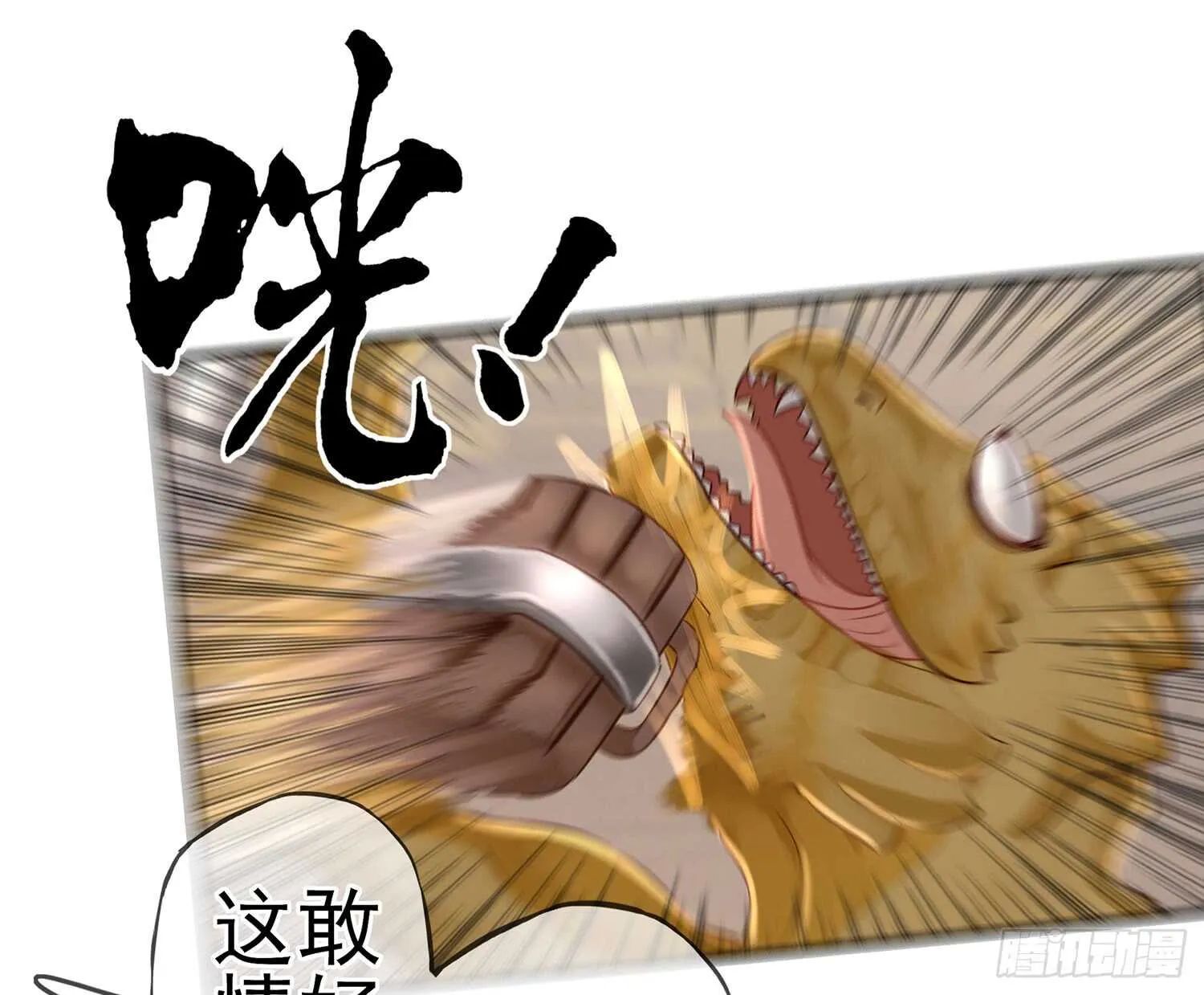 还有谁？！ 第78页