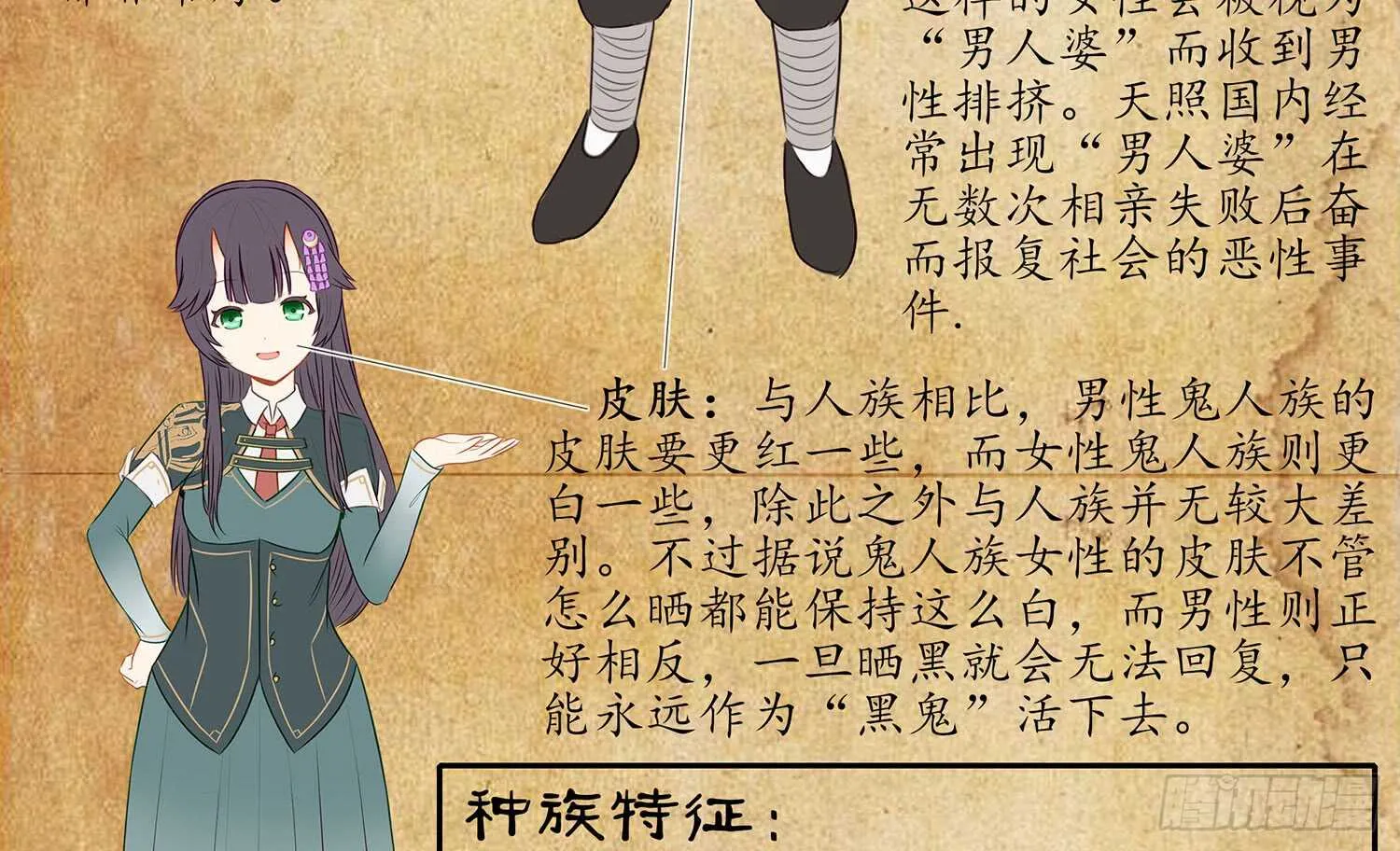 还有谁？！ 第85页