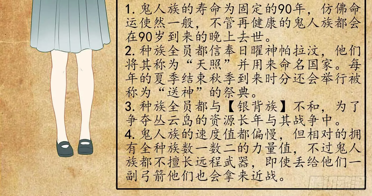 还有谁？！ 第86页
