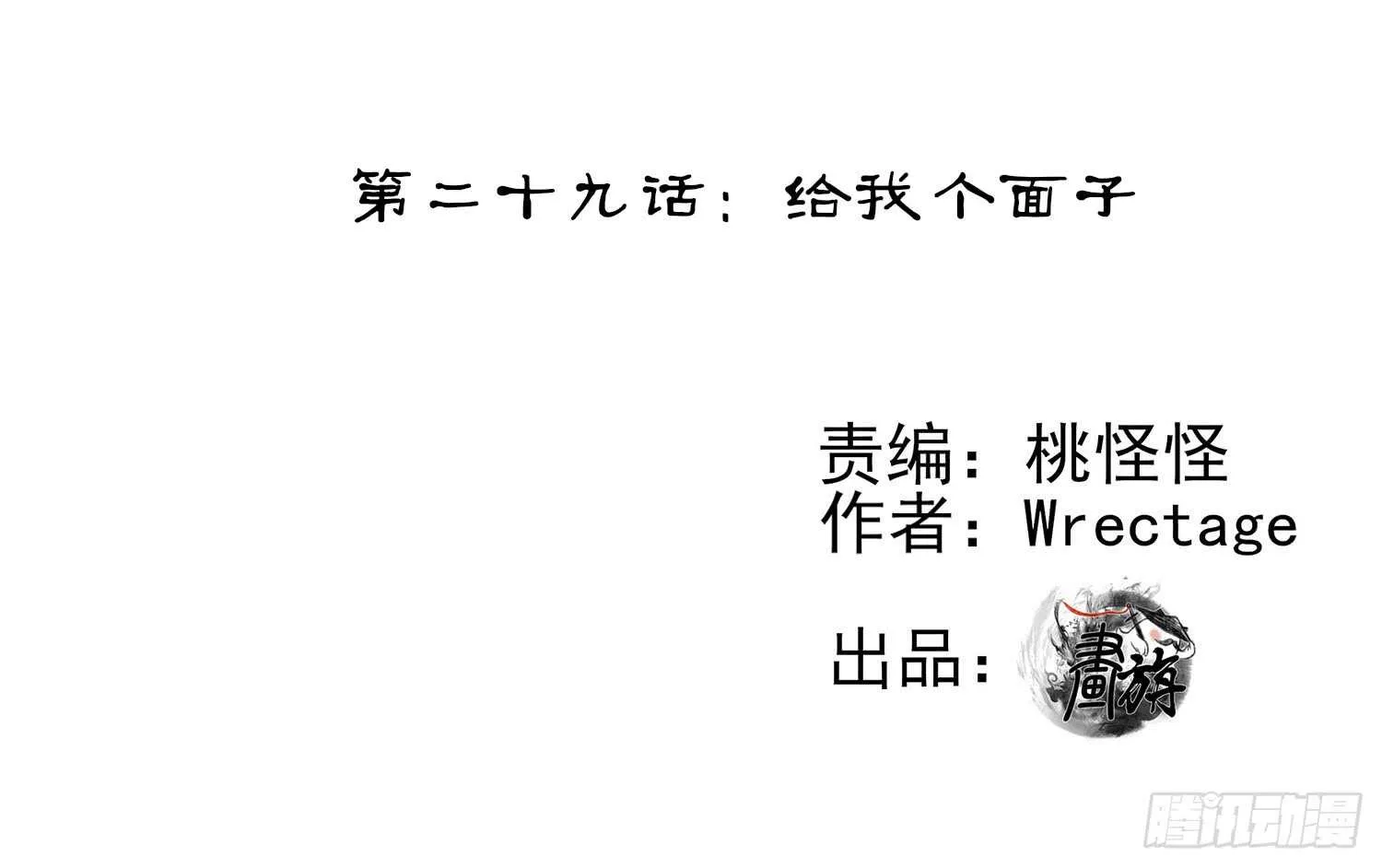 给我个面子 第2页