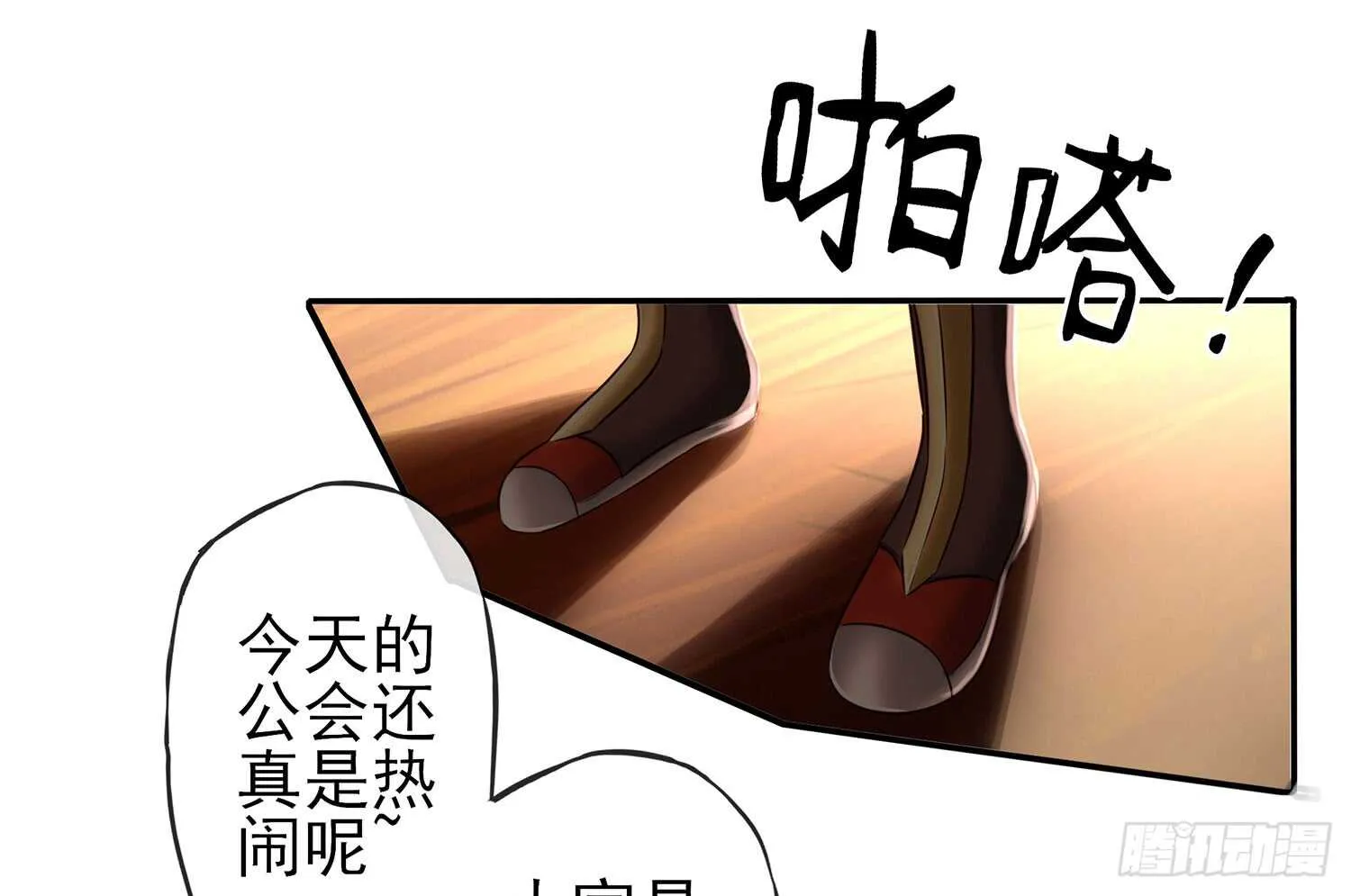 给我个面子 第3页
