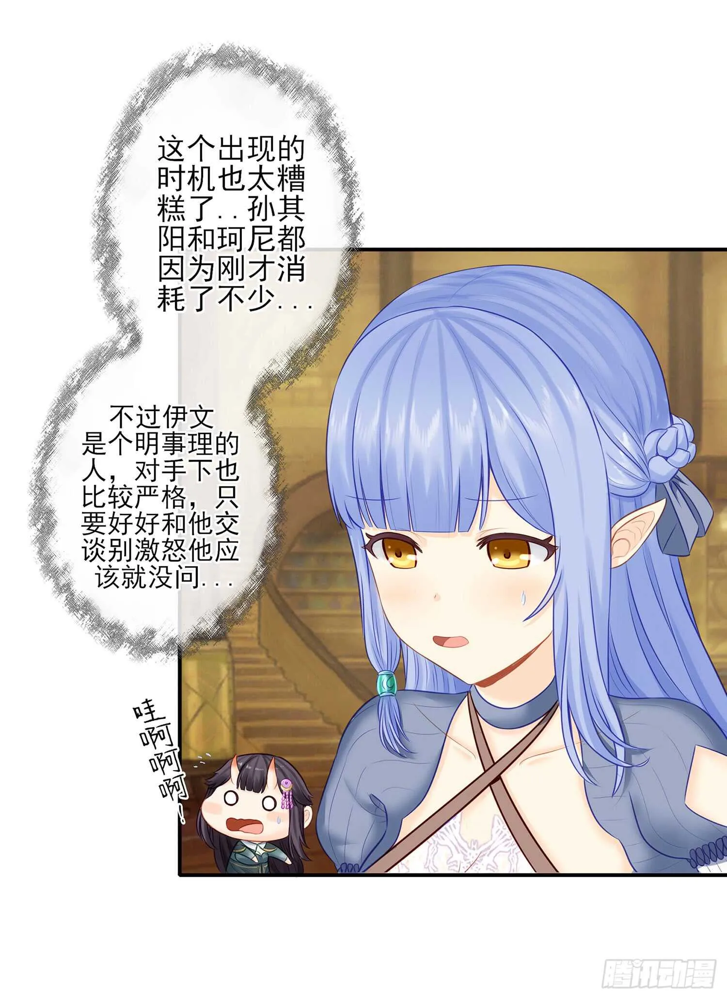 给我个面子 第7页