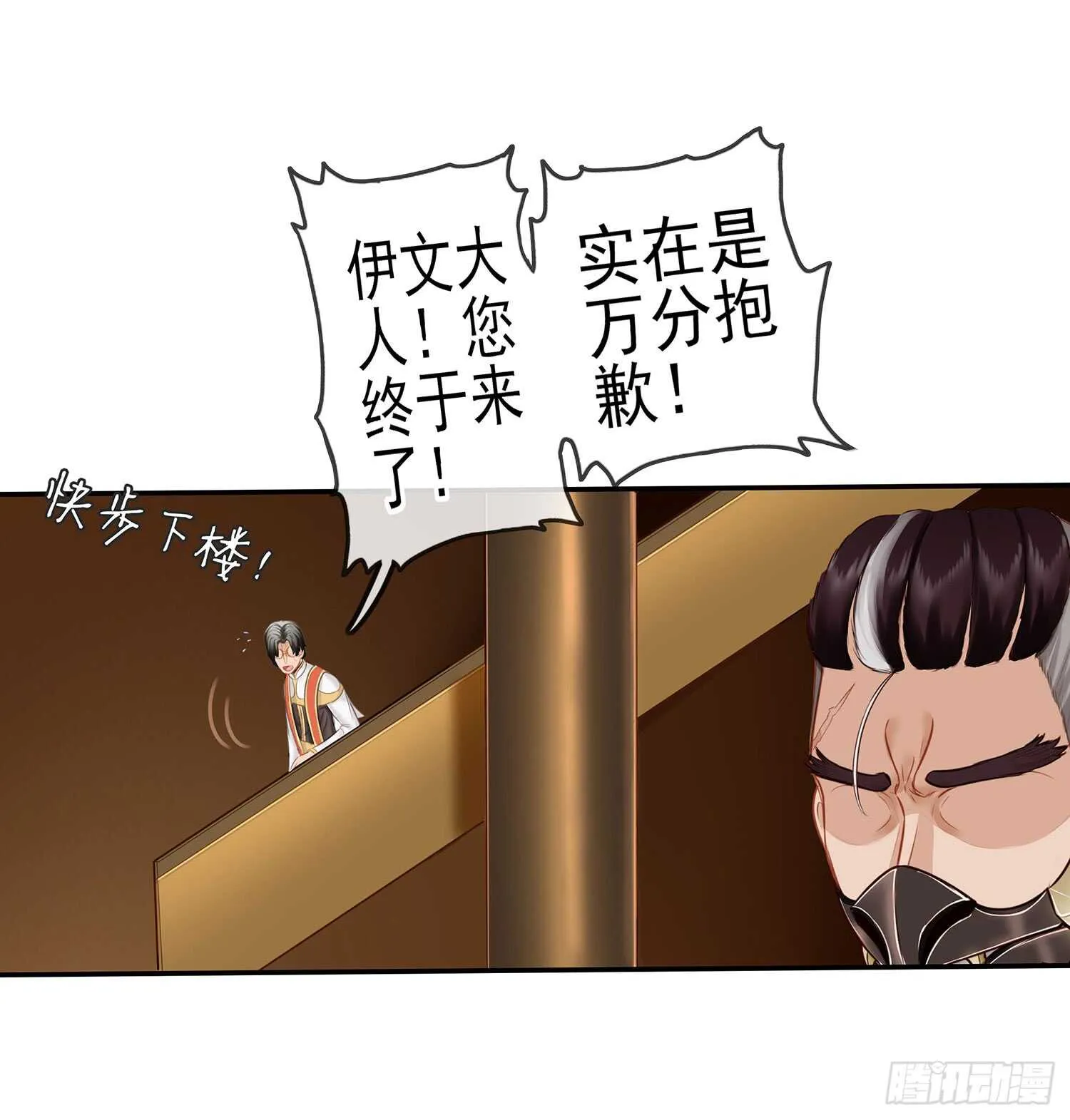 给我个面子 第9页