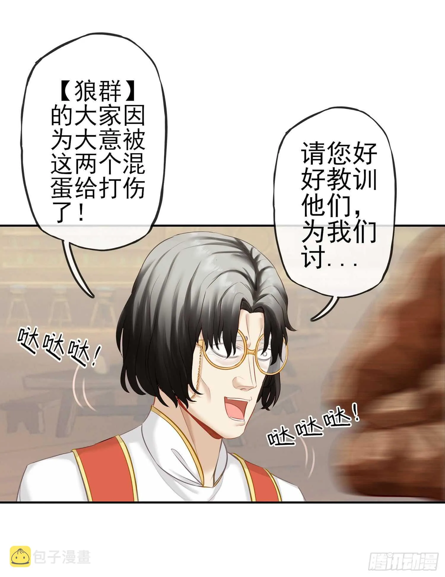 给我个面子 第10页