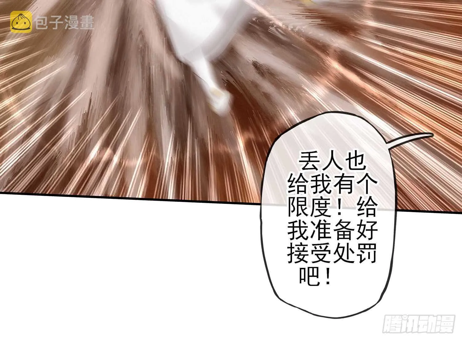 给我个面子 第13页