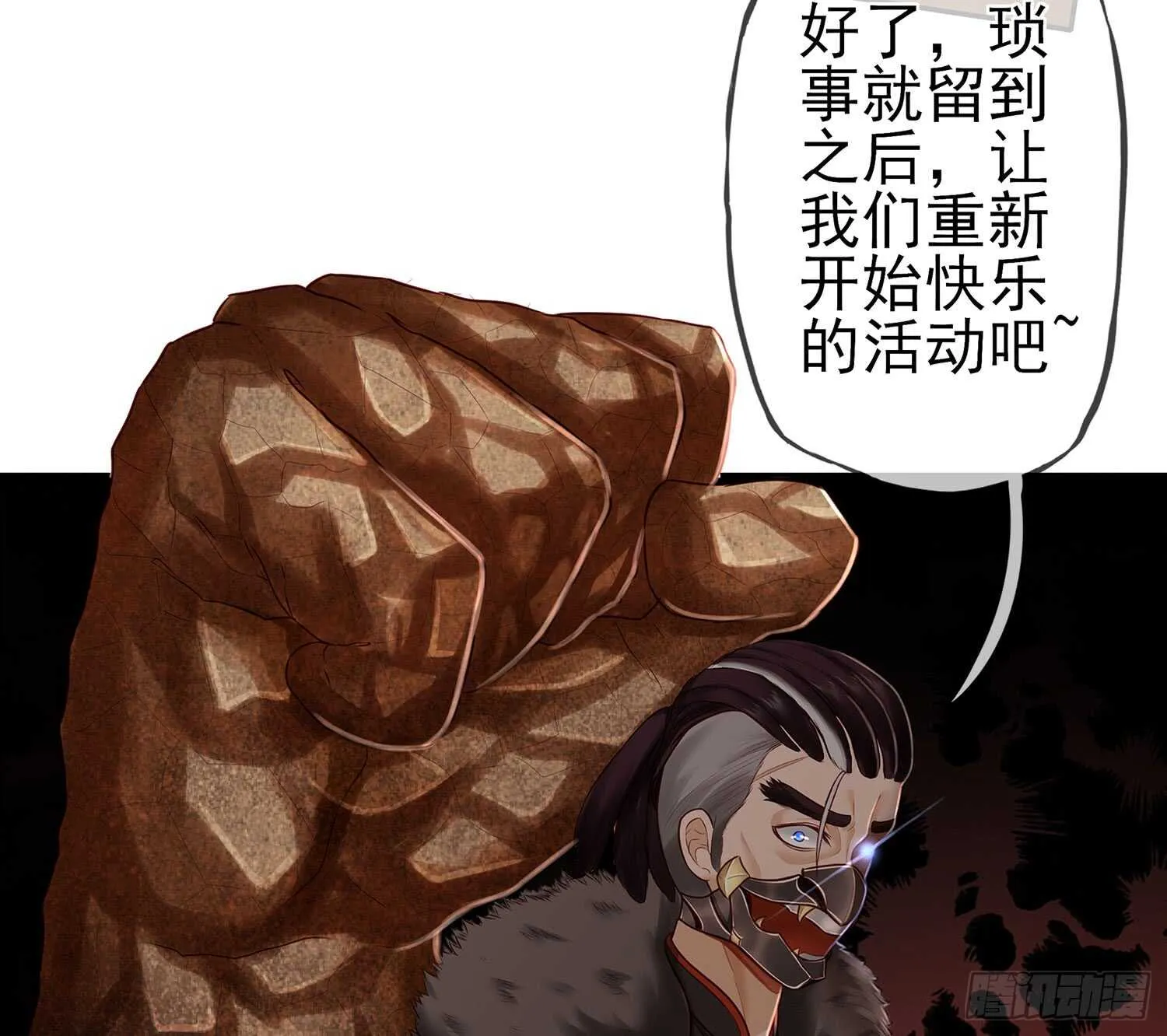 给我个面子 第15页