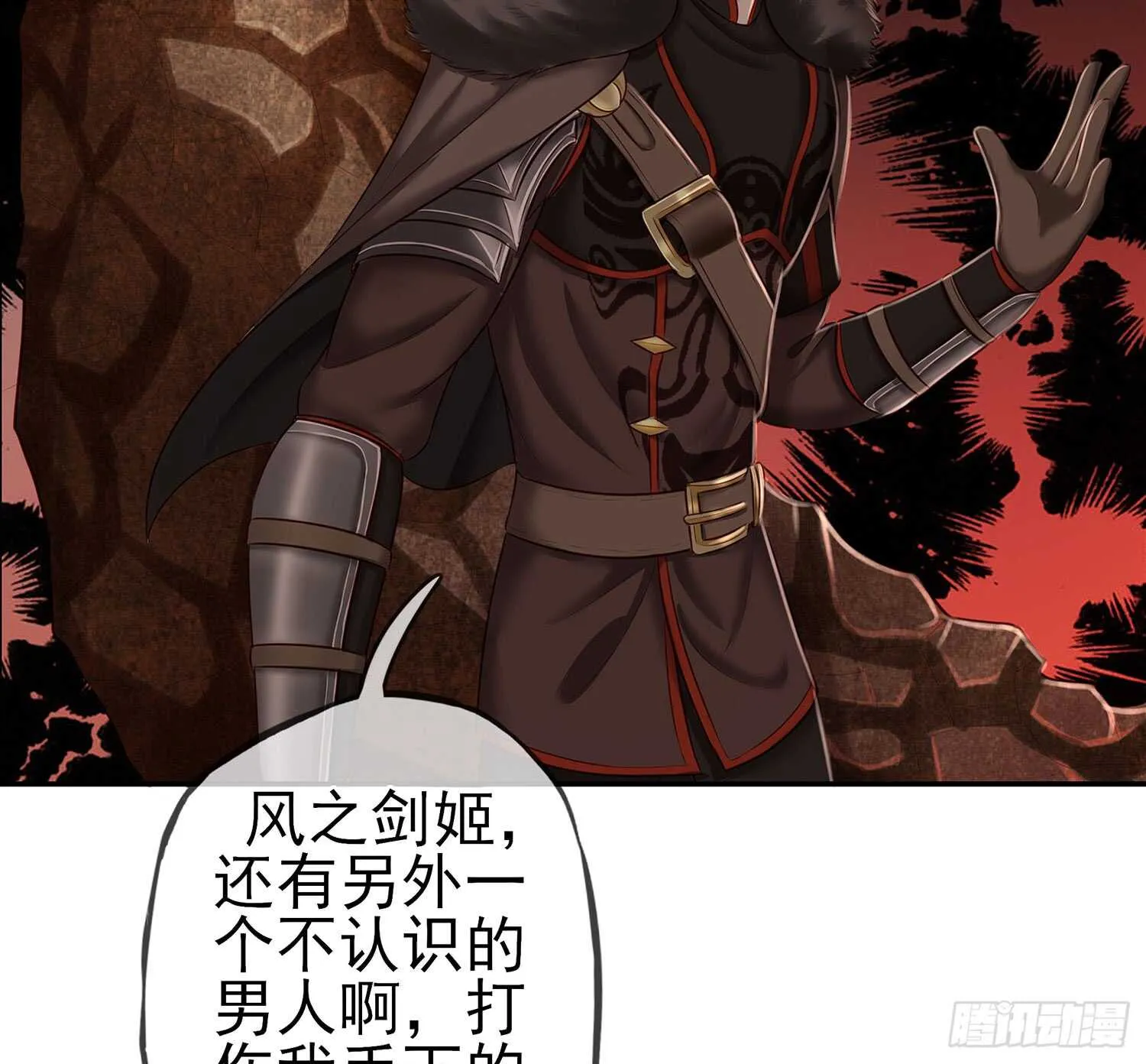 给我个面子 第16页