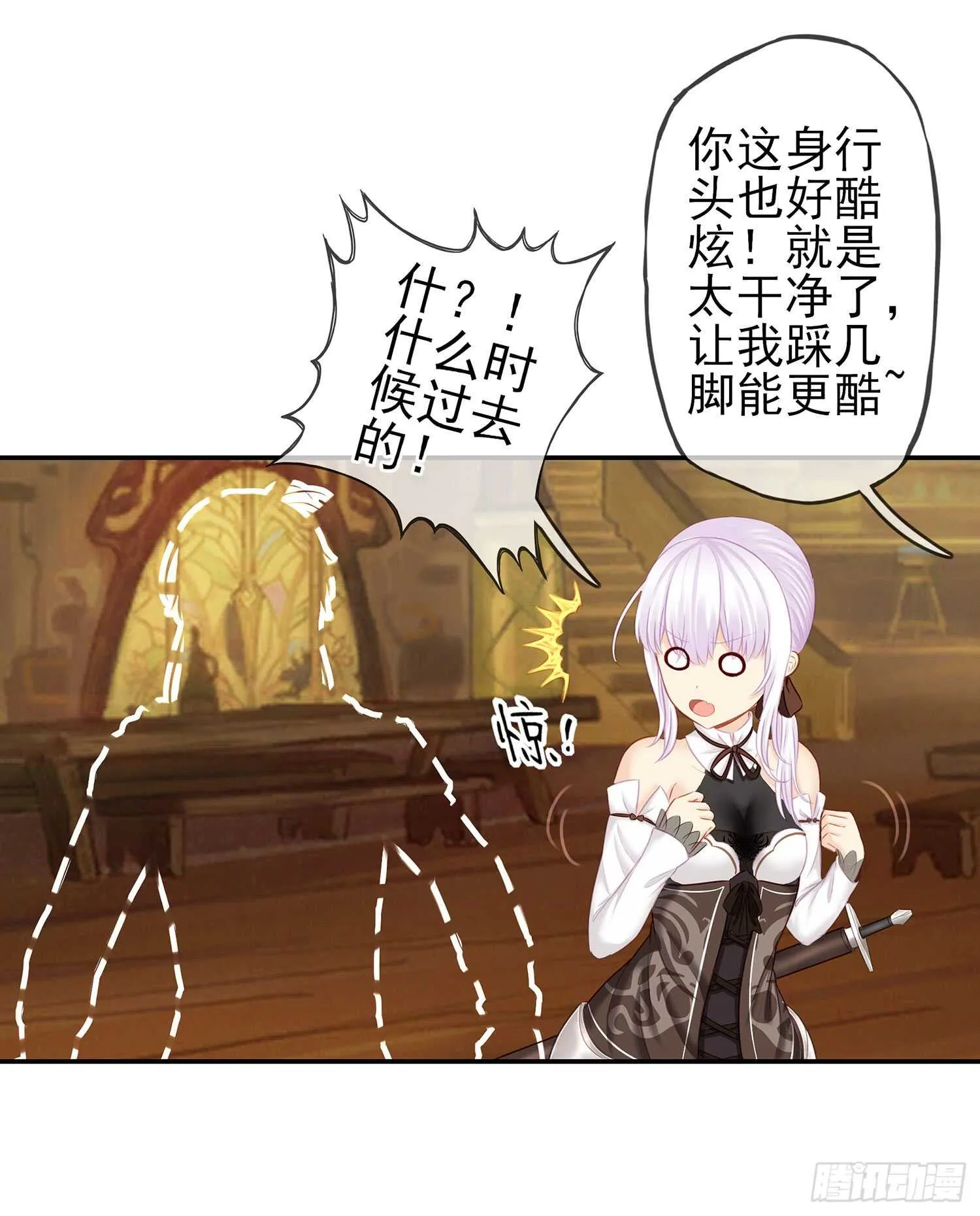 给我个面子 第18页