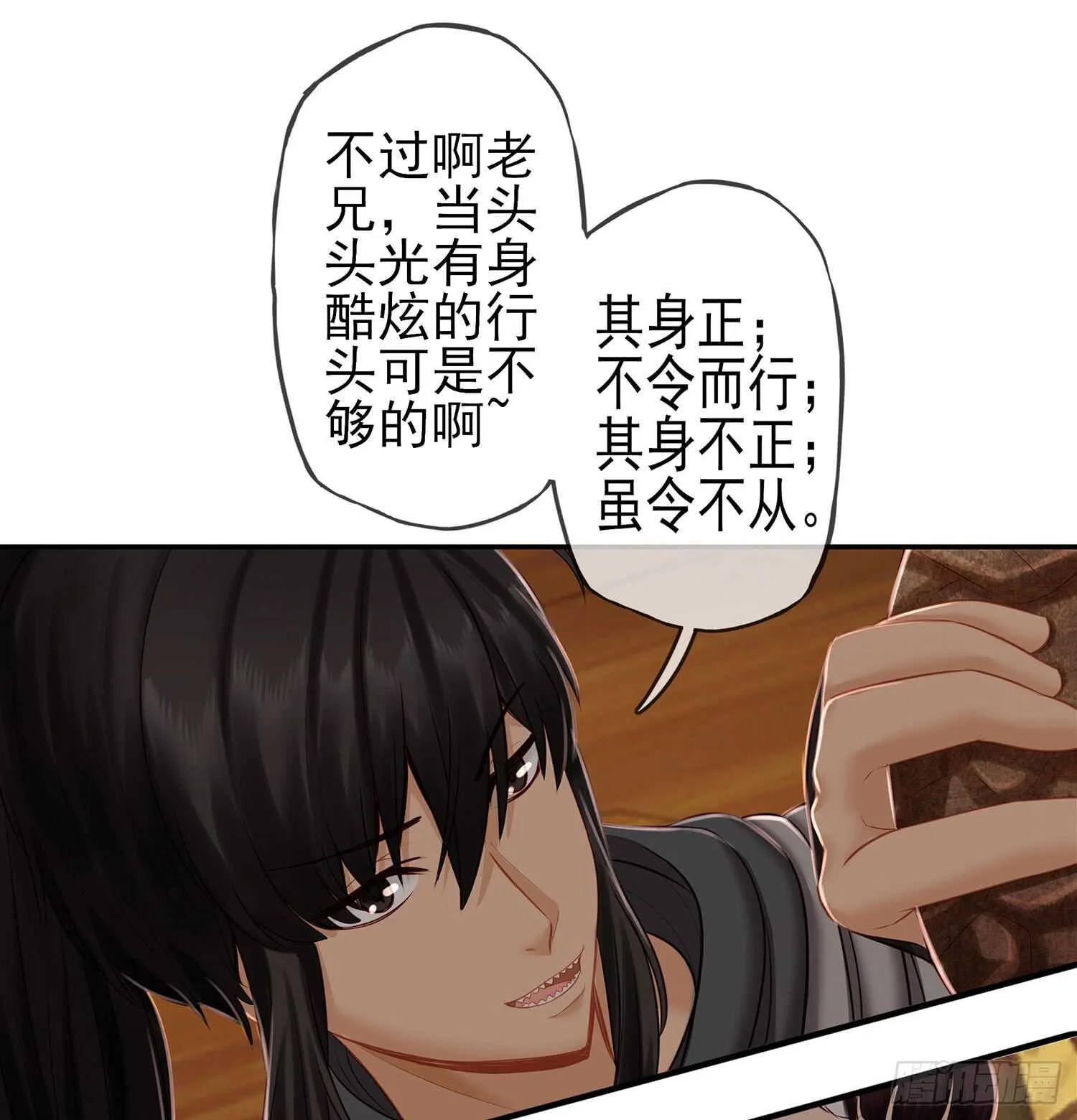 给我个面子 第19页
