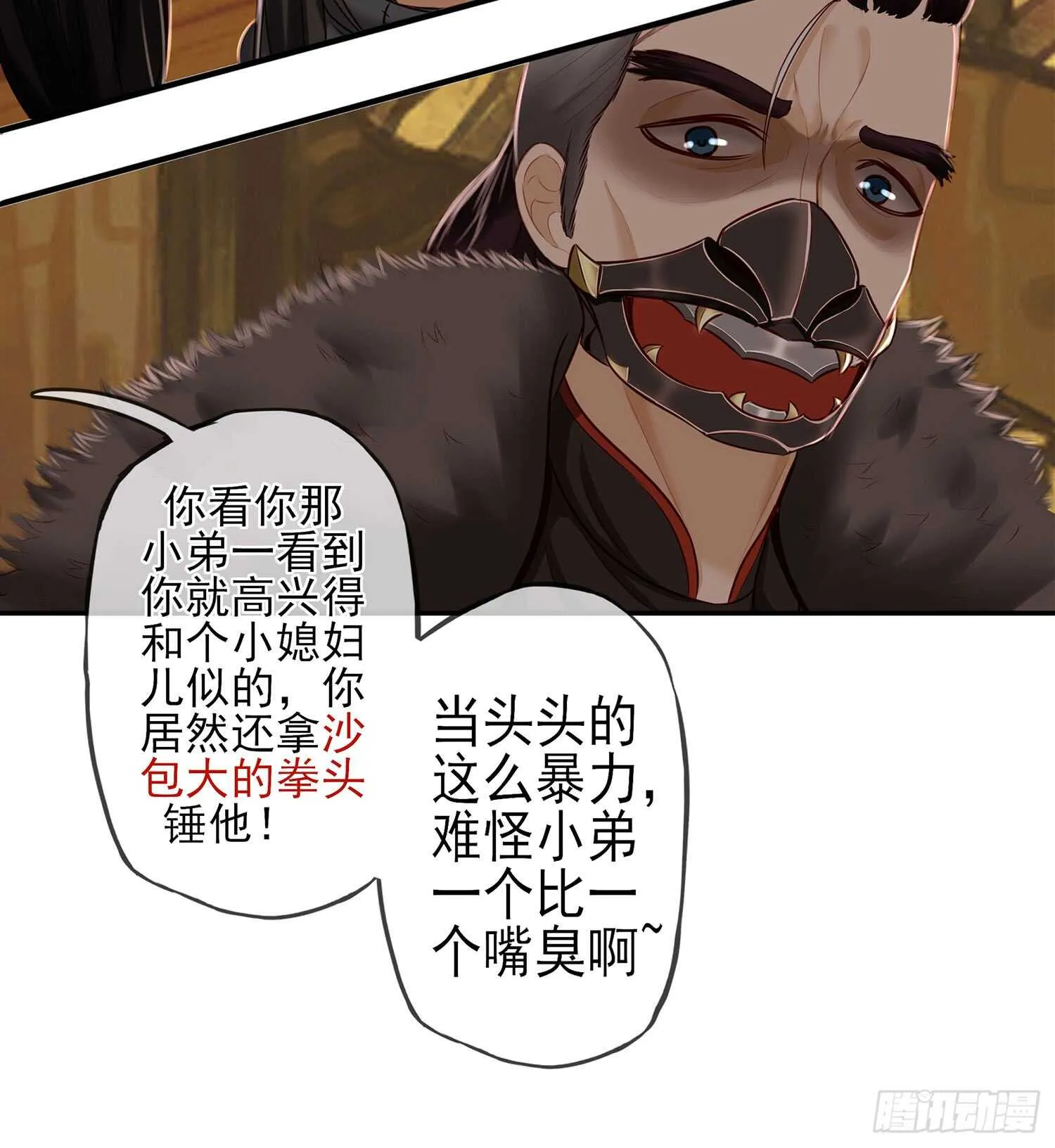 给我个面子 第20页
