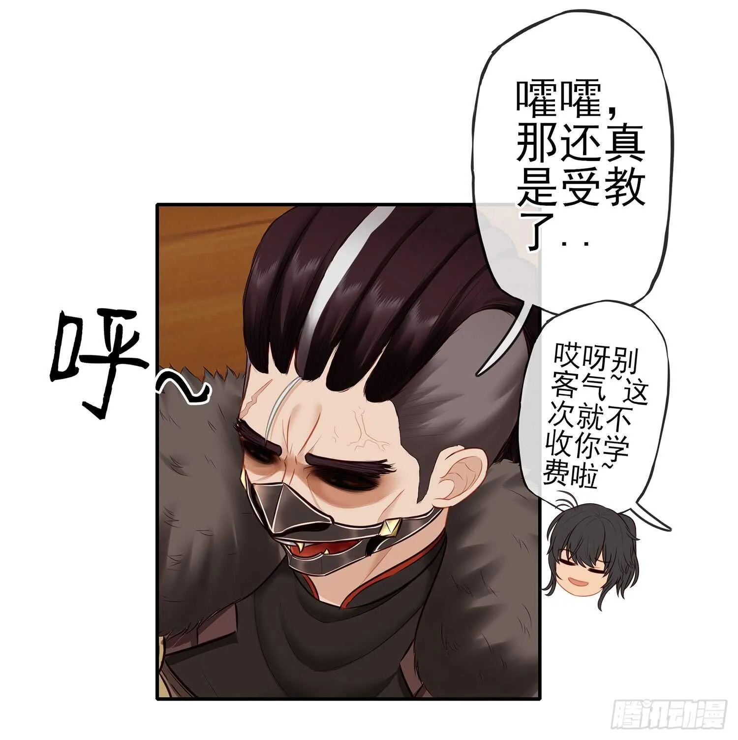 给我个面子 第21页