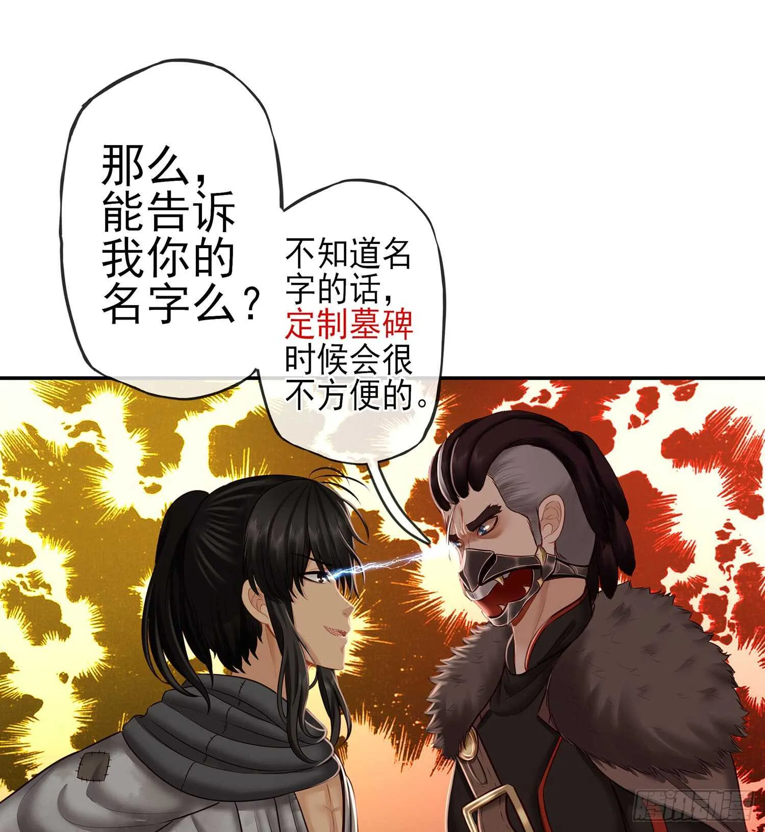 给我个面子 第22页