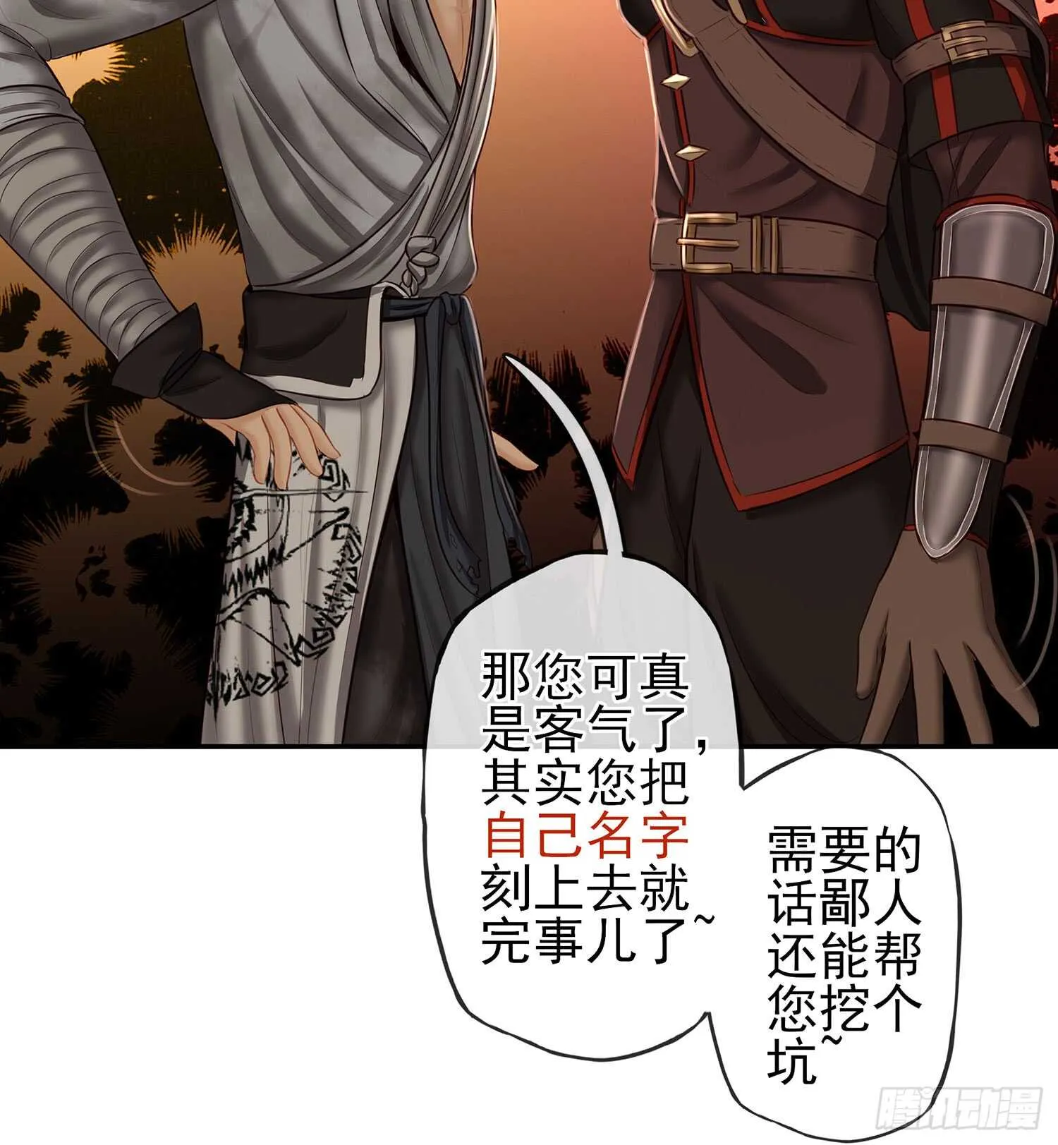 给我个面子 第23页
