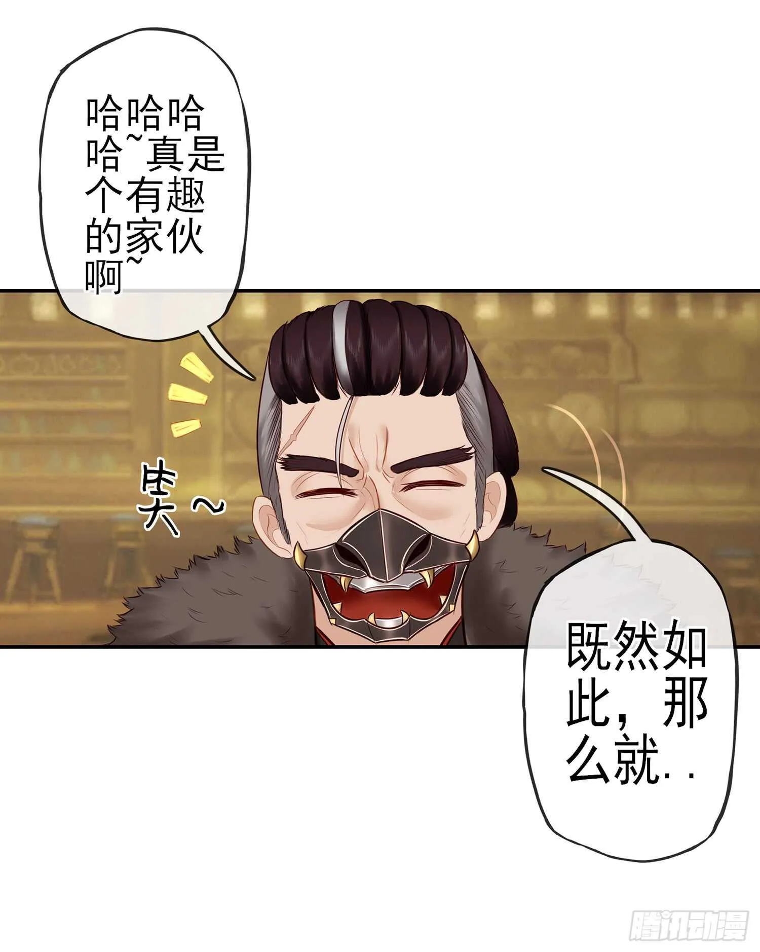 给我个面子 第24页