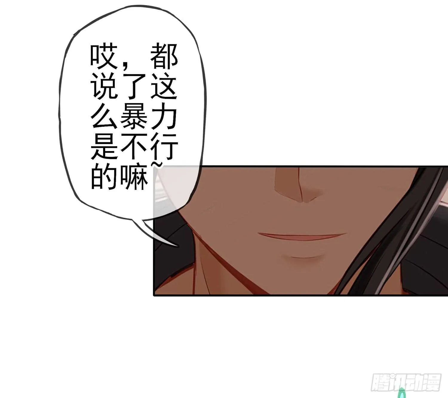 给我个面子 第27页
