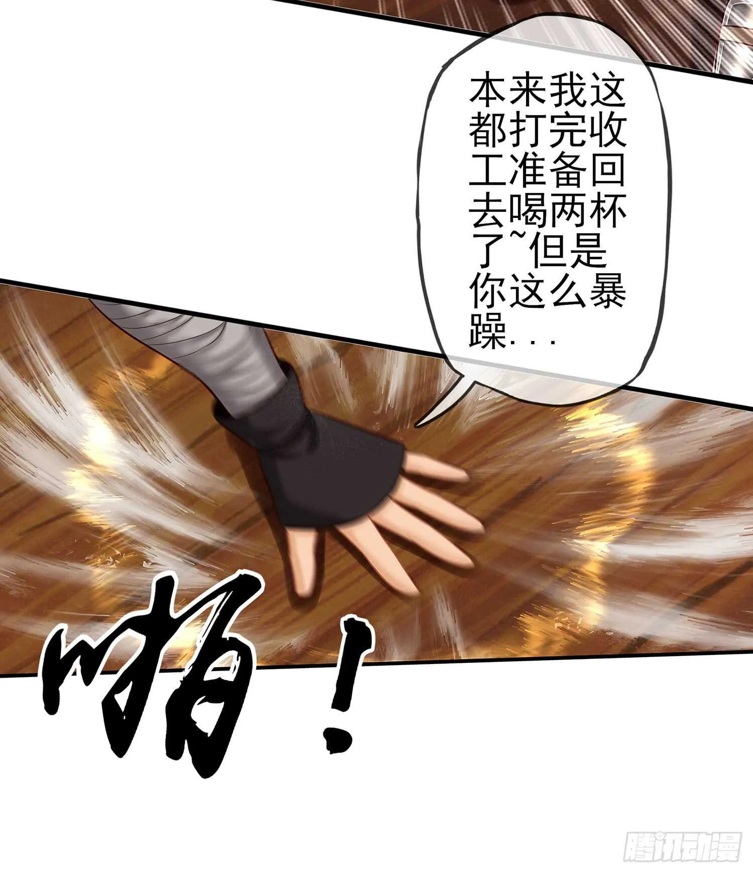 给我个面子 第29页