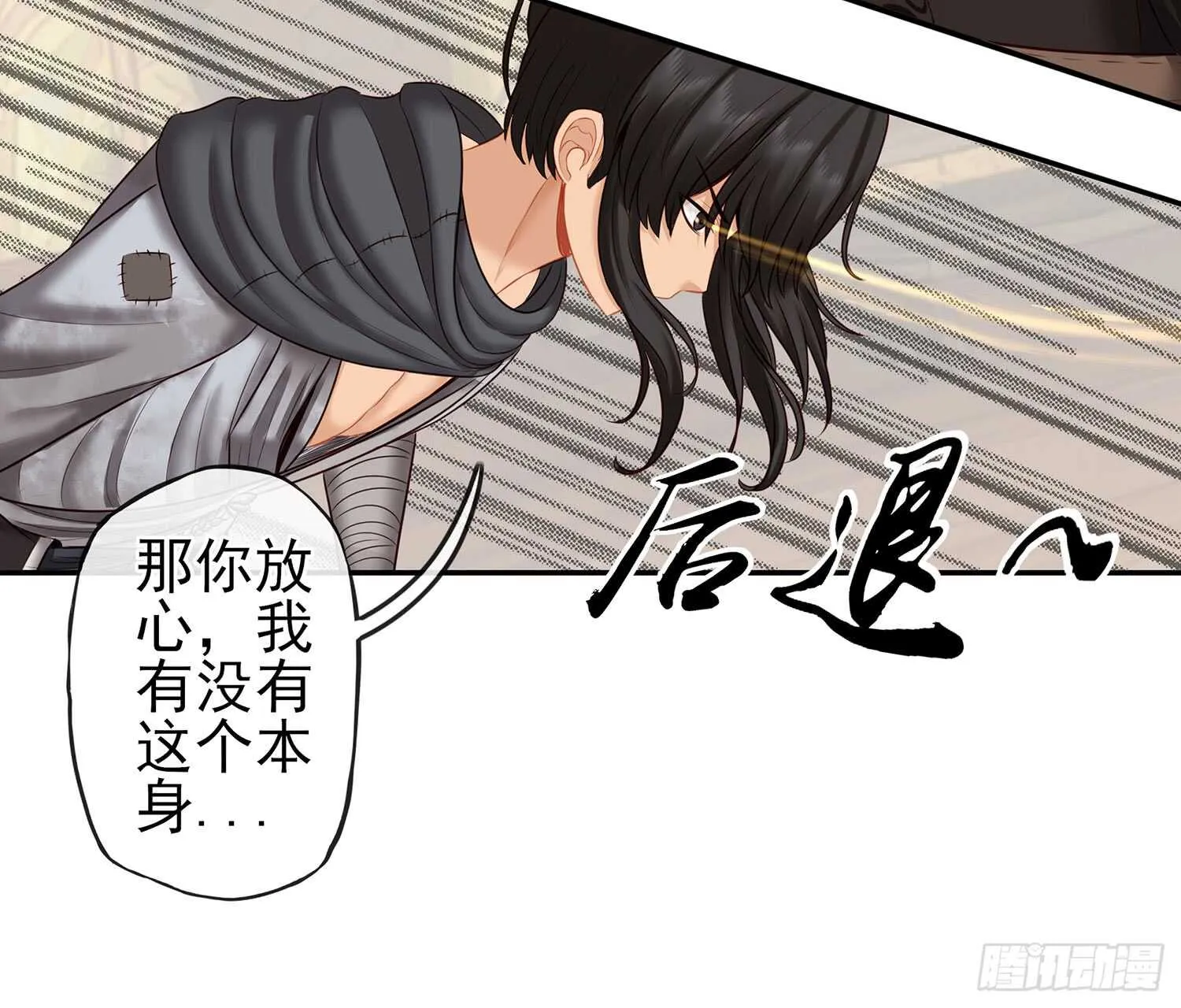 给我个面子 第32页
