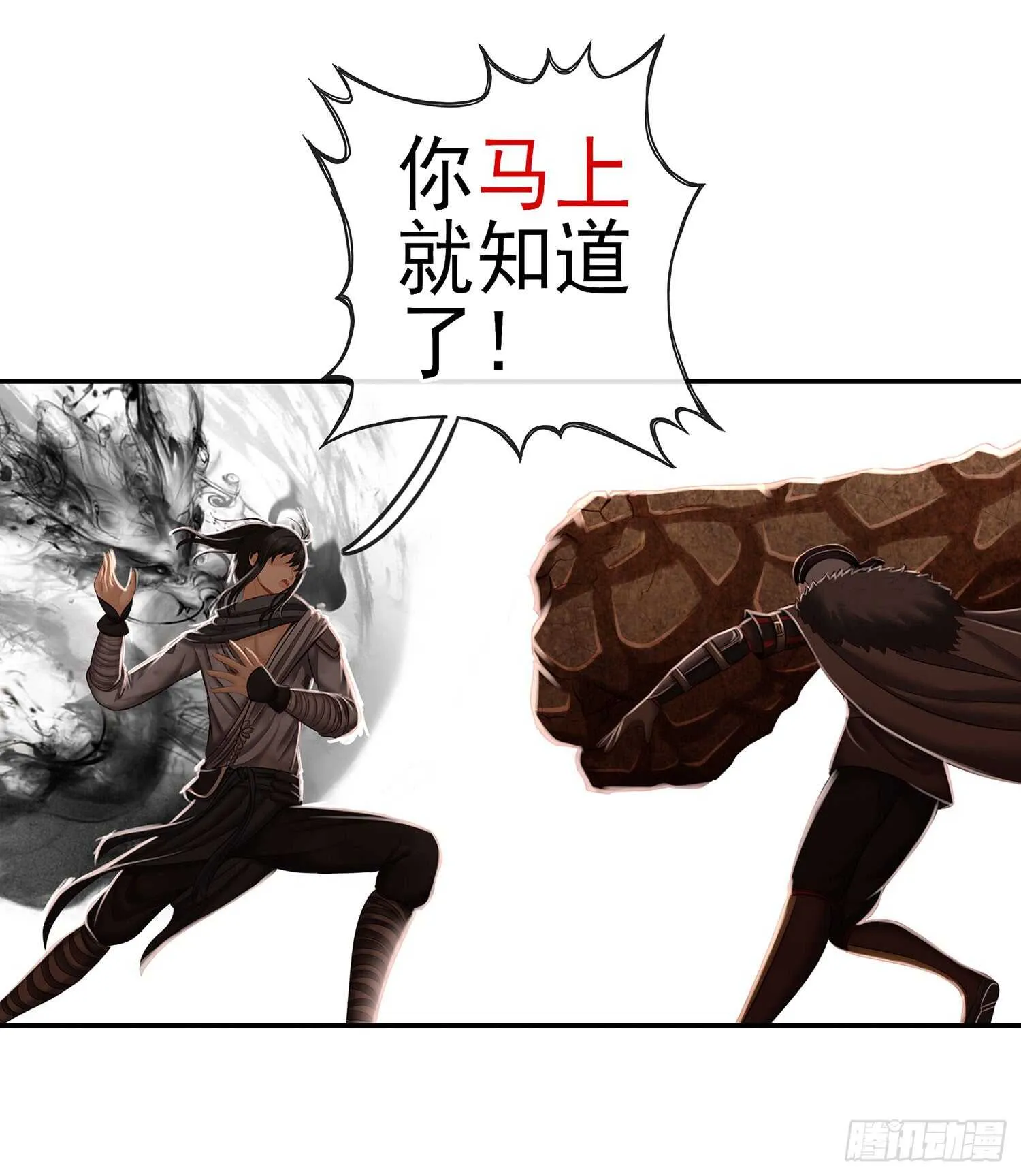 给我个面子 第33页