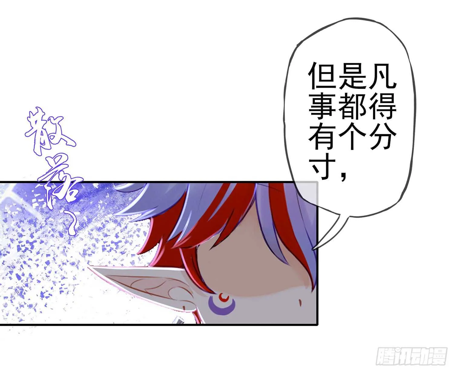 给我个面子 第40页