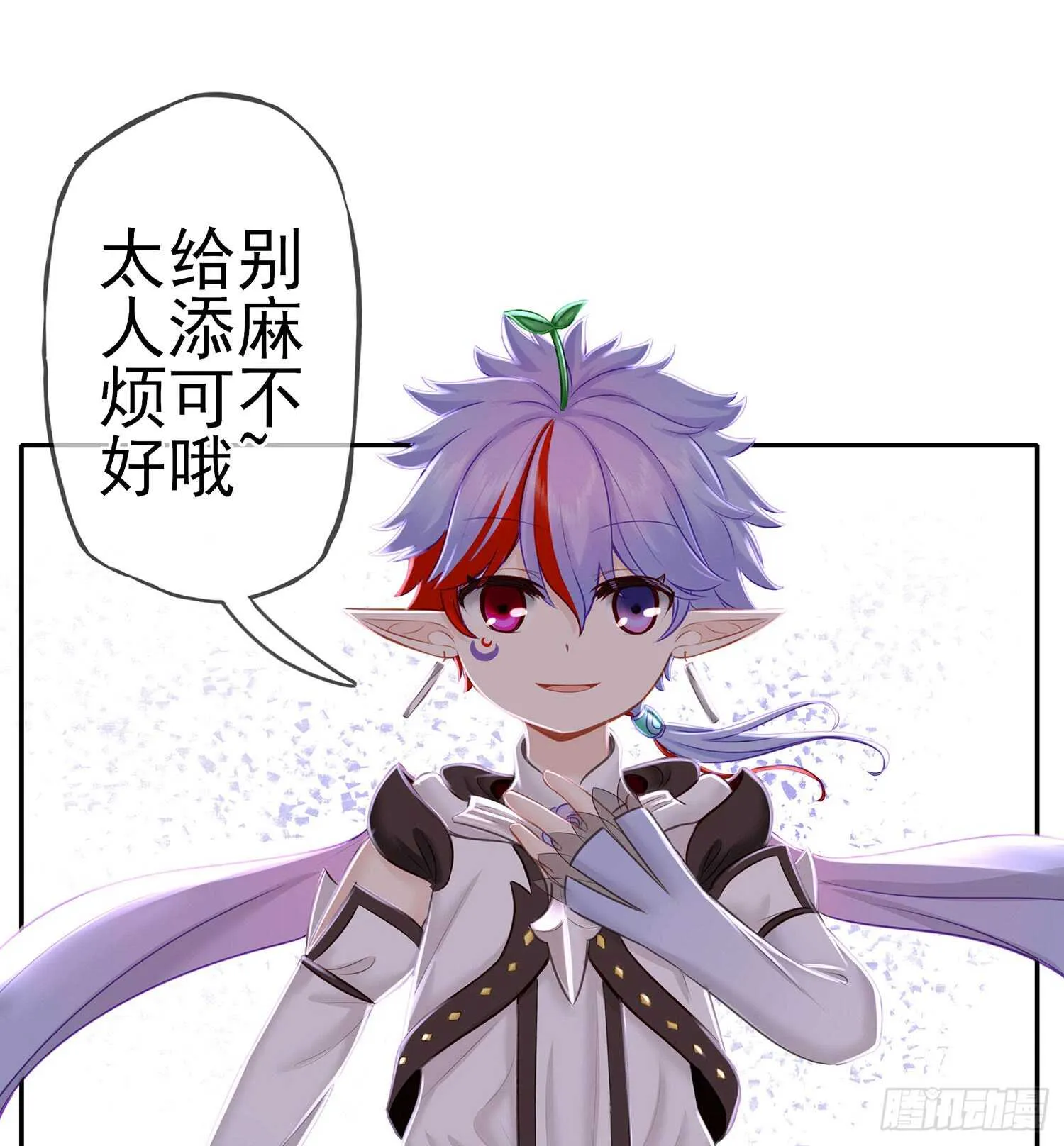 给我个面子 第41页