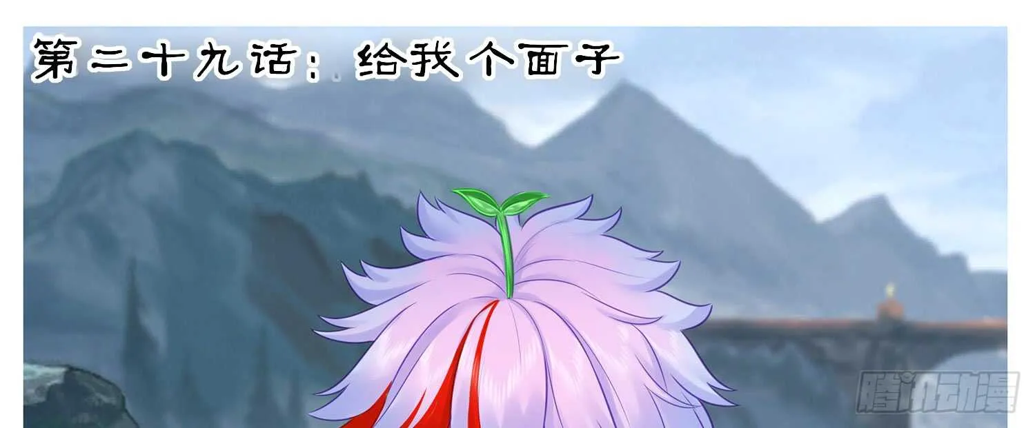 给我个面子 第43页